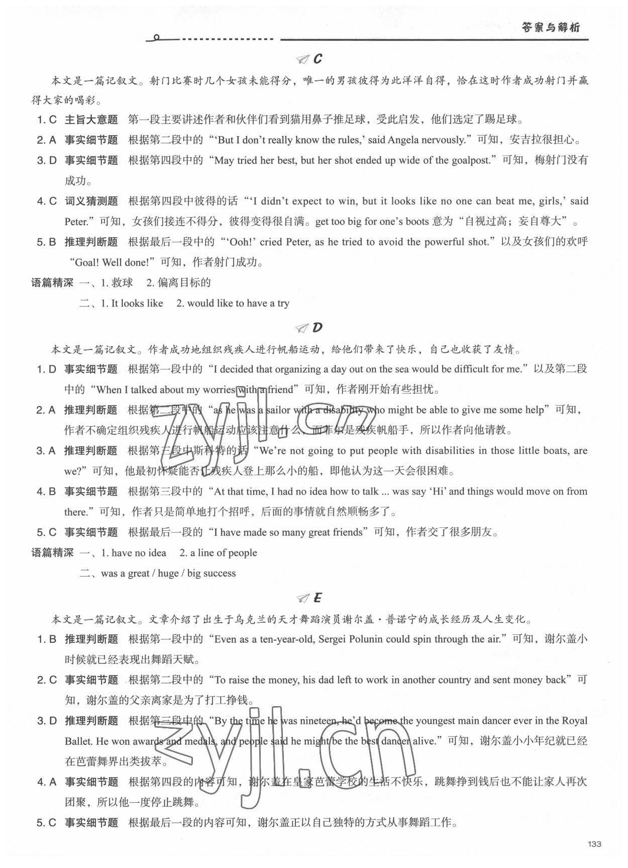 2022年初中英語話題閱讀八年級下冊通用版 參考答案第6頁