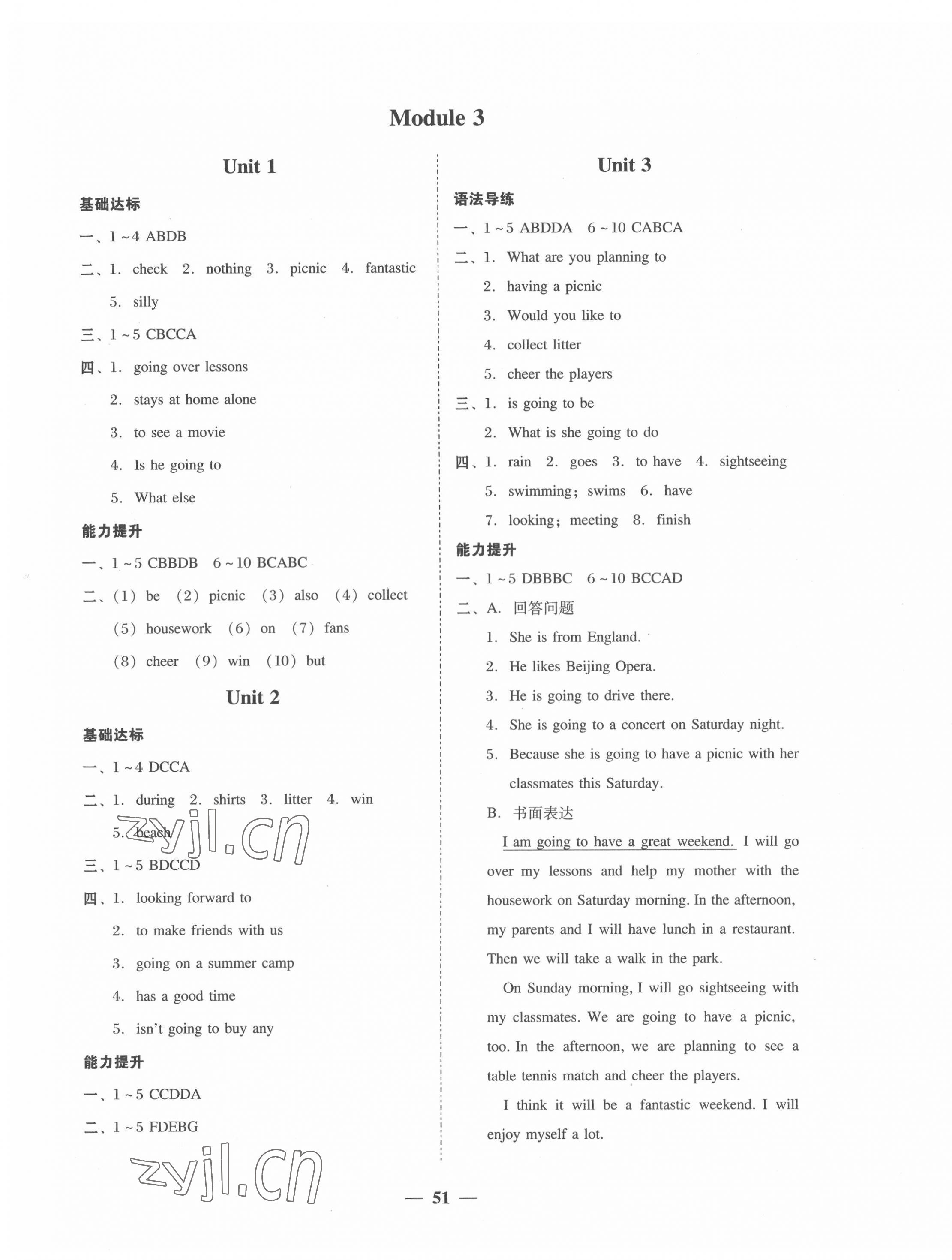 2022年百分導學七年級英語下冊外研版 第3頁