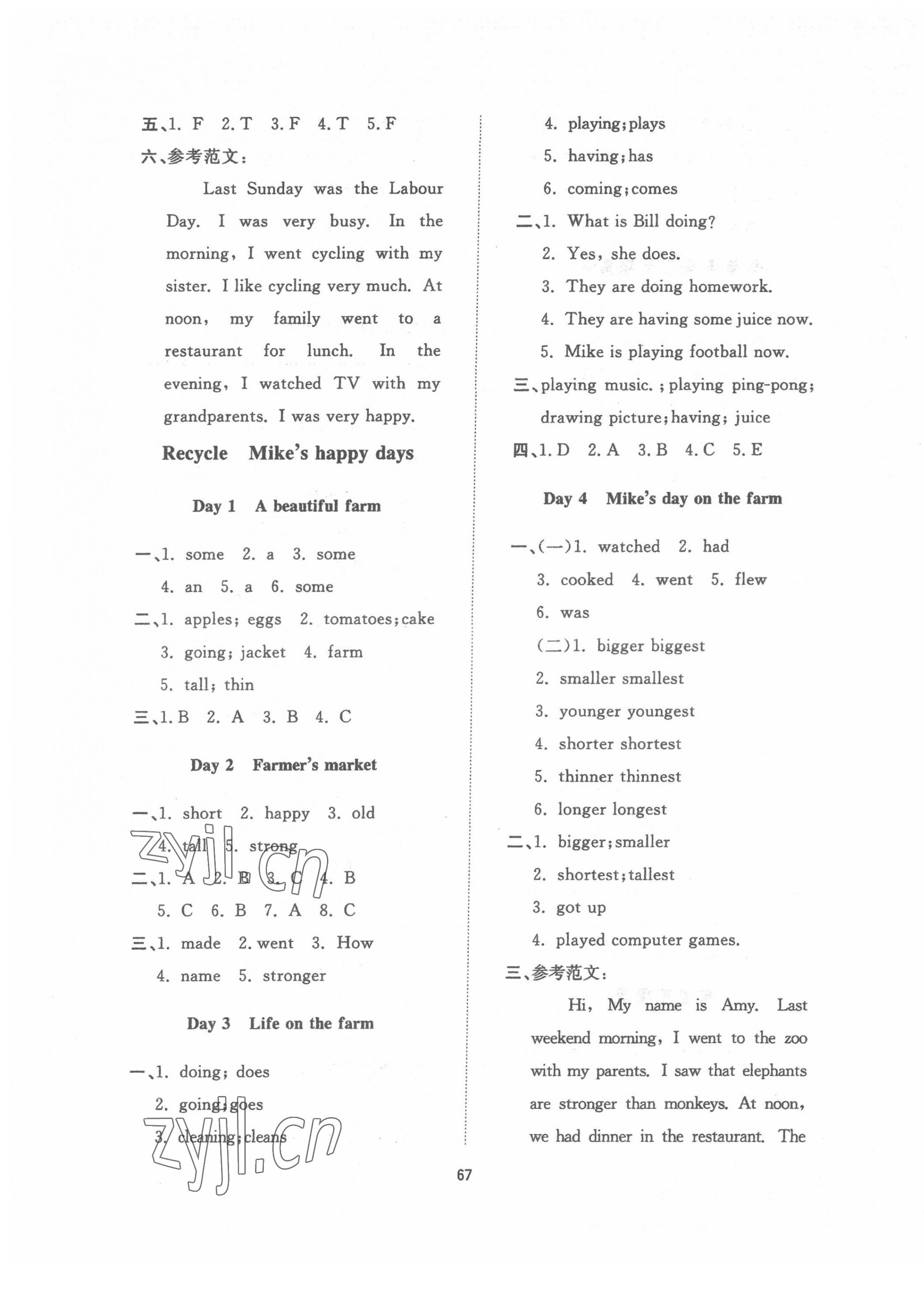 2022年高分突破創(chuàng)優(yōu)100六年級(jí)英語(yǔ)下冊(cè)人教版 參考答案第7頁(yè)