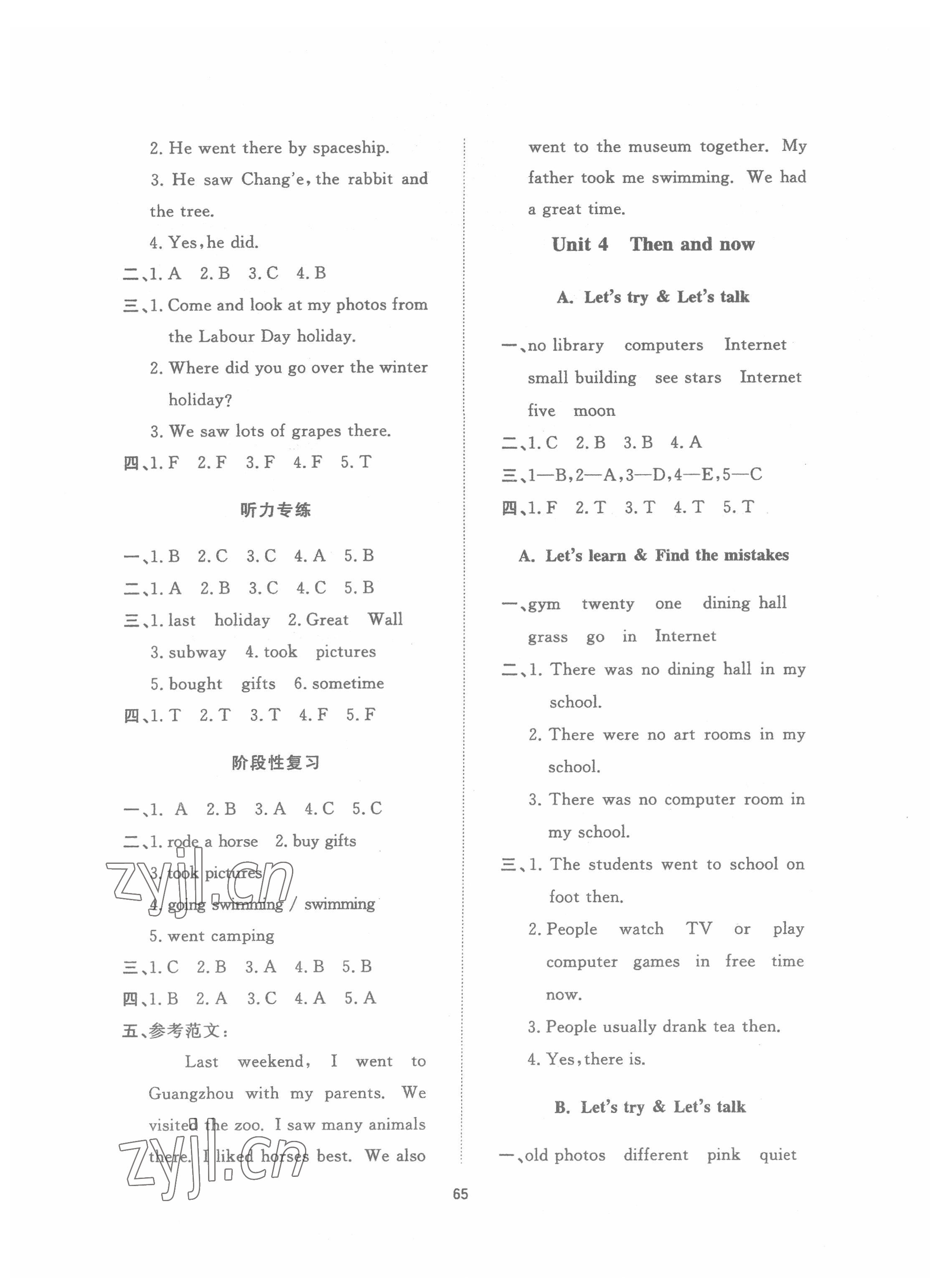 2022年高分突破創(chuàng)優(yōu)100六年級英語下冊人教版 參考答案第5頁