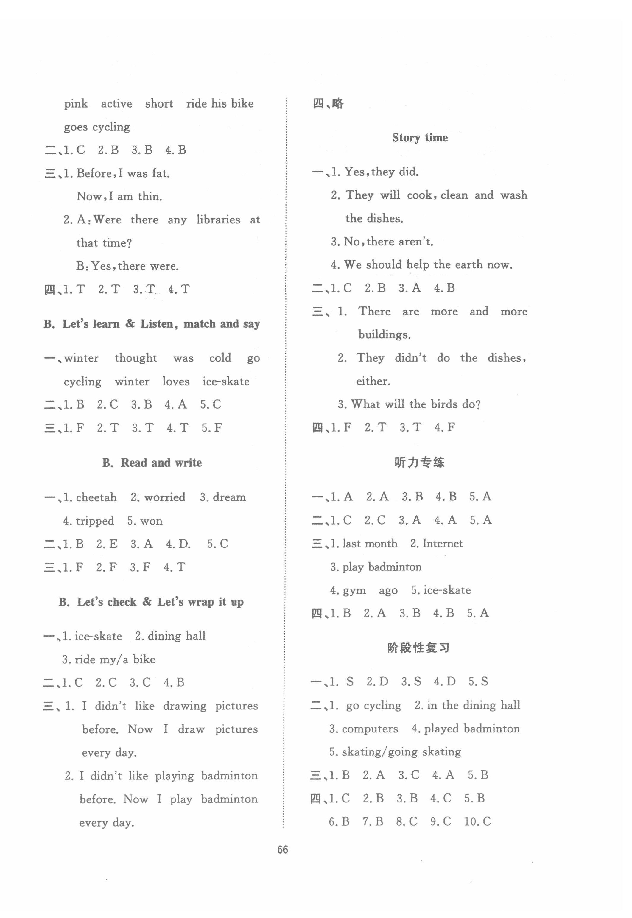 2022年高分突破創(chuàng)優(yōu)100六年級英語下冊人教版 參考答案第6頁