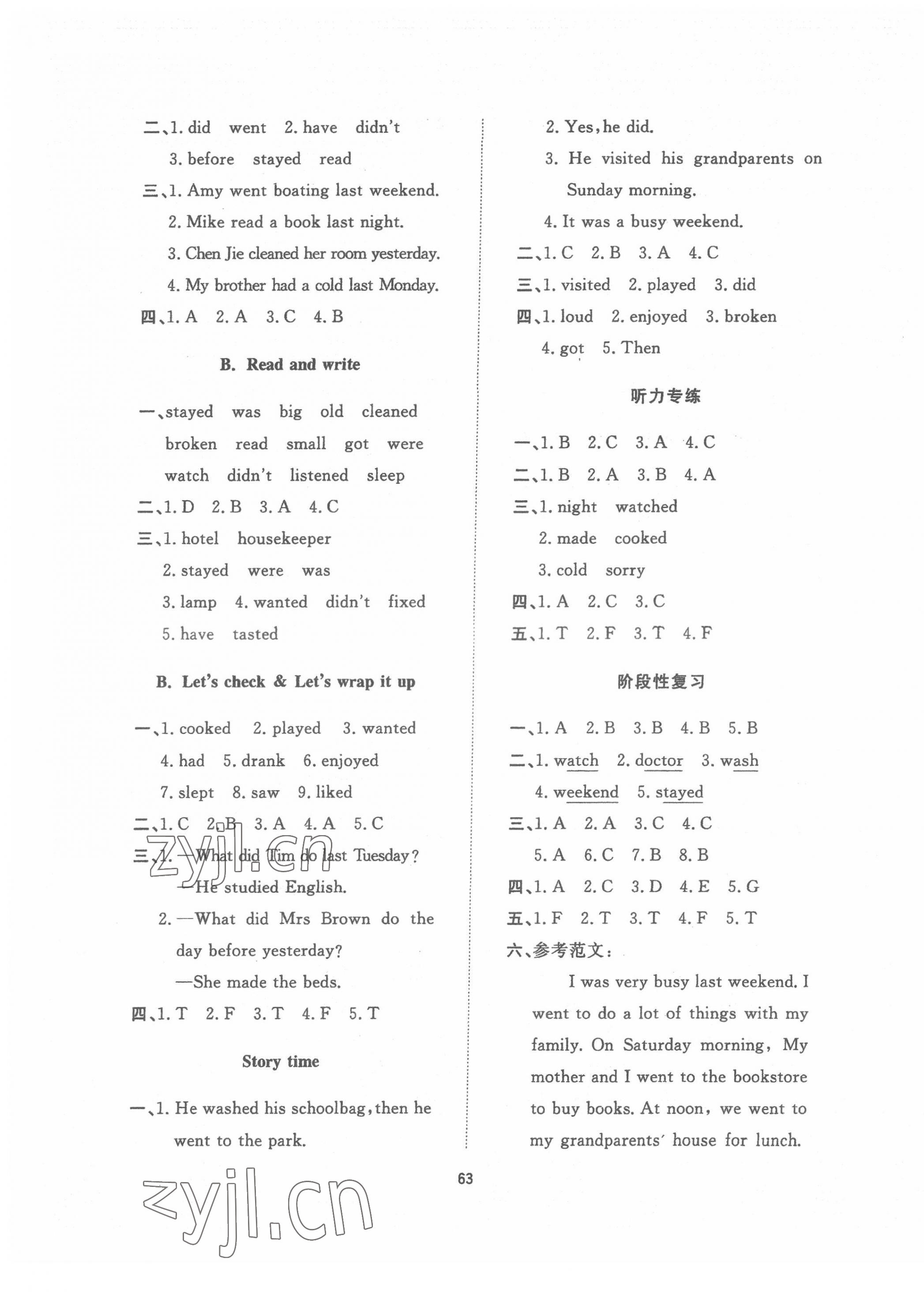 2022年高分突破創(chuàng)優(yōu)100六年級(jí)英語(yǔ)下冊(cè)人教版 參考答案第3頁(yè)
