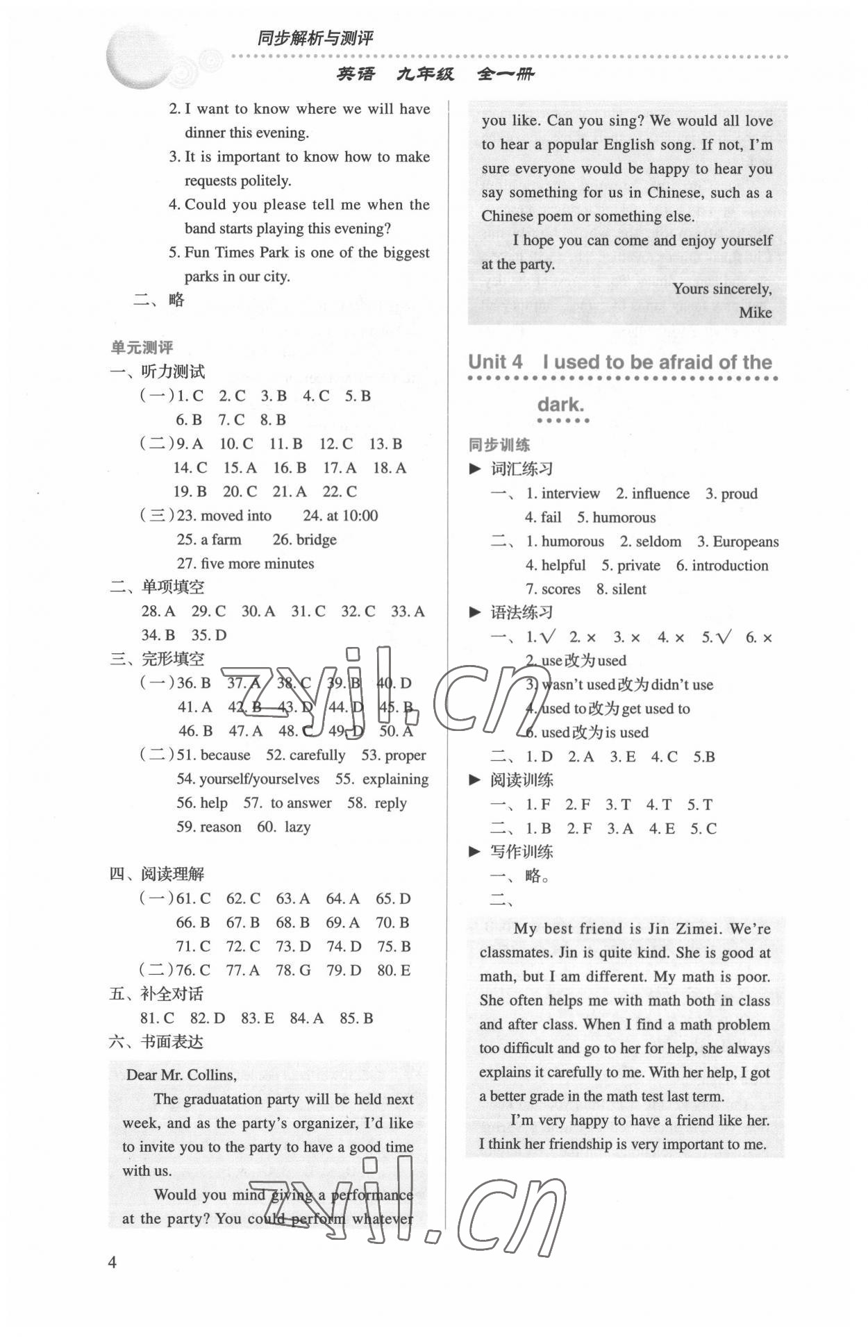 2022年人教金學(xué)典同步解析與測(cè)評(píng)九年級(jí)英語全一冊(cè)人教版 第4頁(yè)