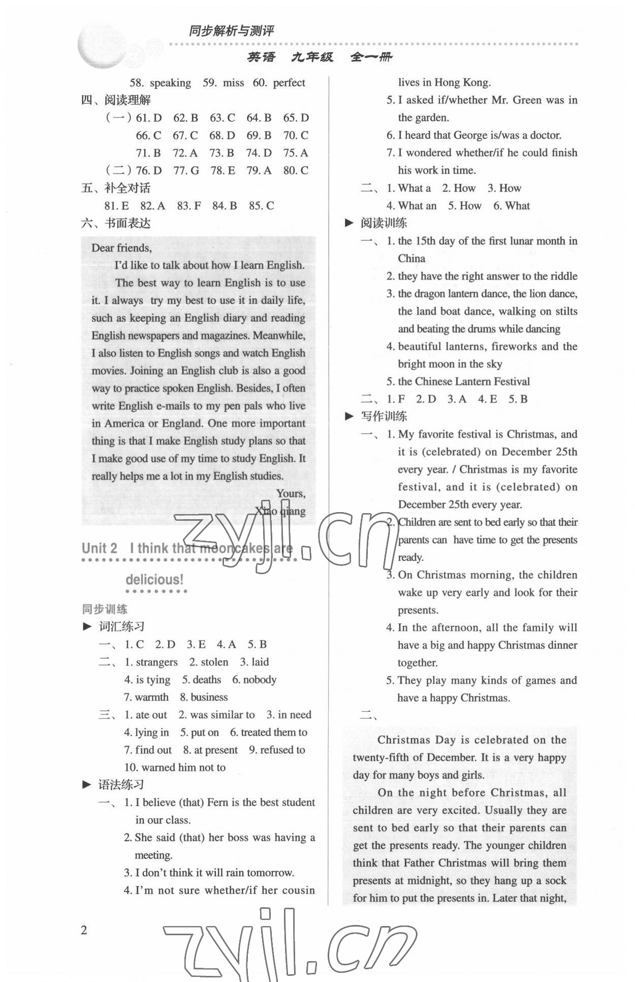 2022年人教金學(xué)典同步解析與測(cè)評(píng)九年級(jí)英語(yǔ)全一冊(cè)人教版 第2頁(yè)