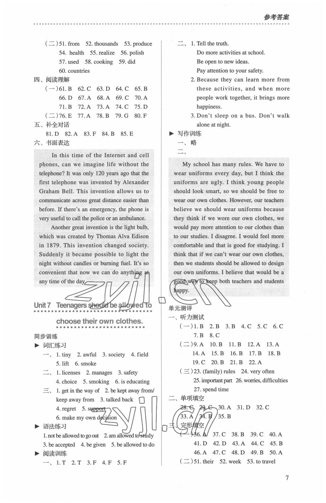 2022年人教金學(xué)典同步解析與測評九年級英語全一冊人教版 第7頁