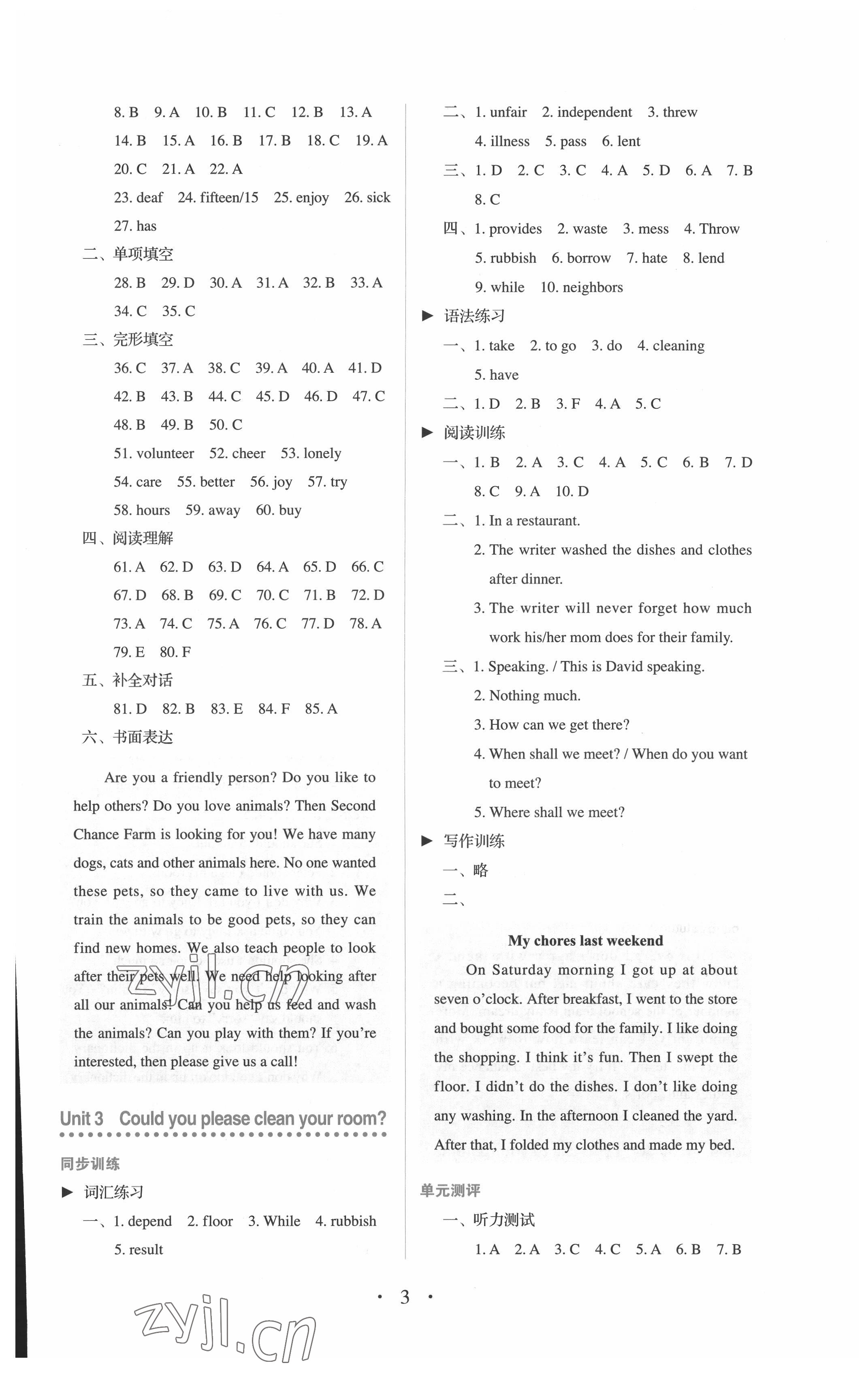 2022年人教金學(xué)典同步解析與測(cè)評(píng)八年級(jí)英語(yǔ)下冊(cè)人教版 第3頁(yè)