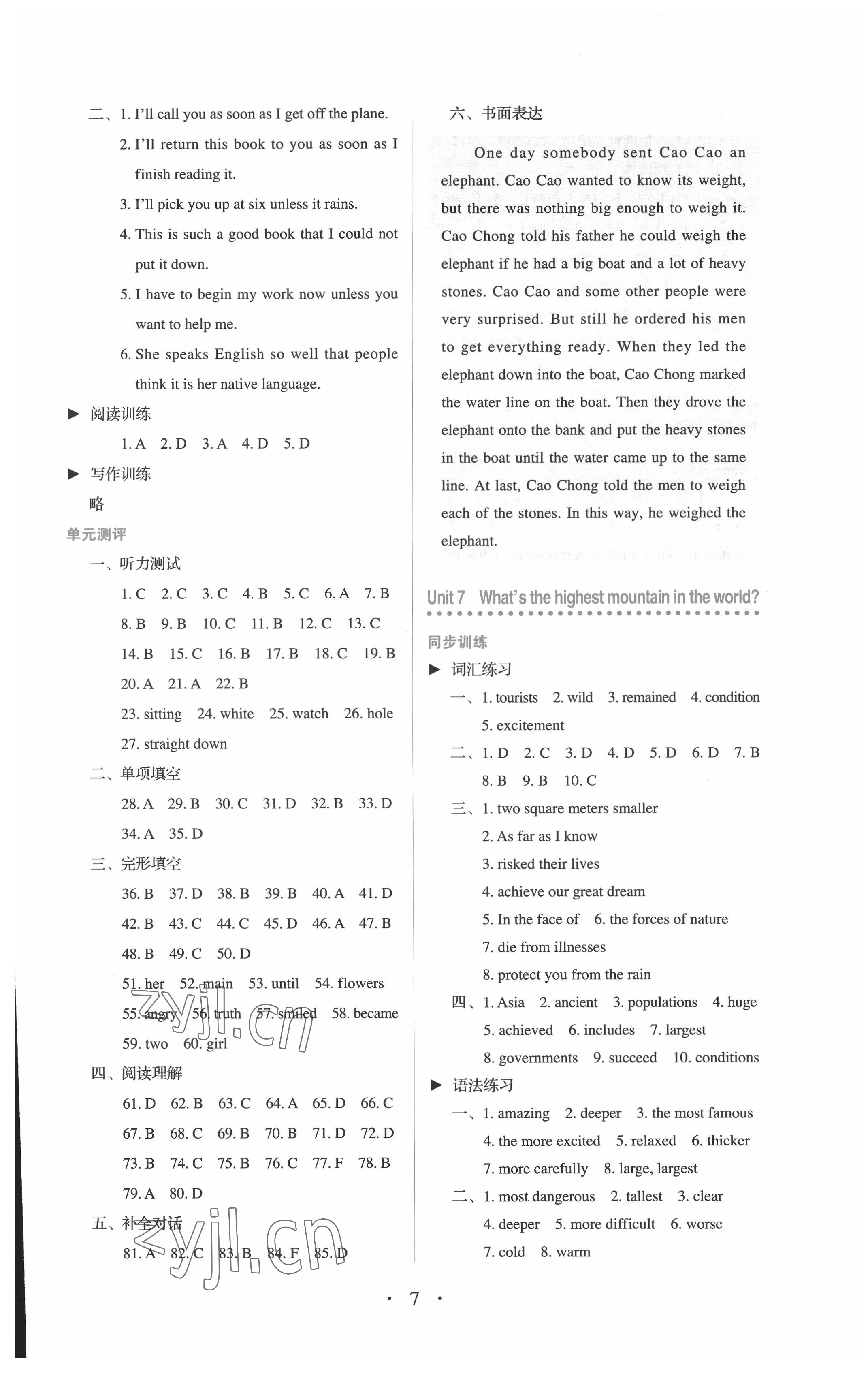 2022年人教金學(xué)典同步解析與測評八年級英語下冊人教版 第7頁