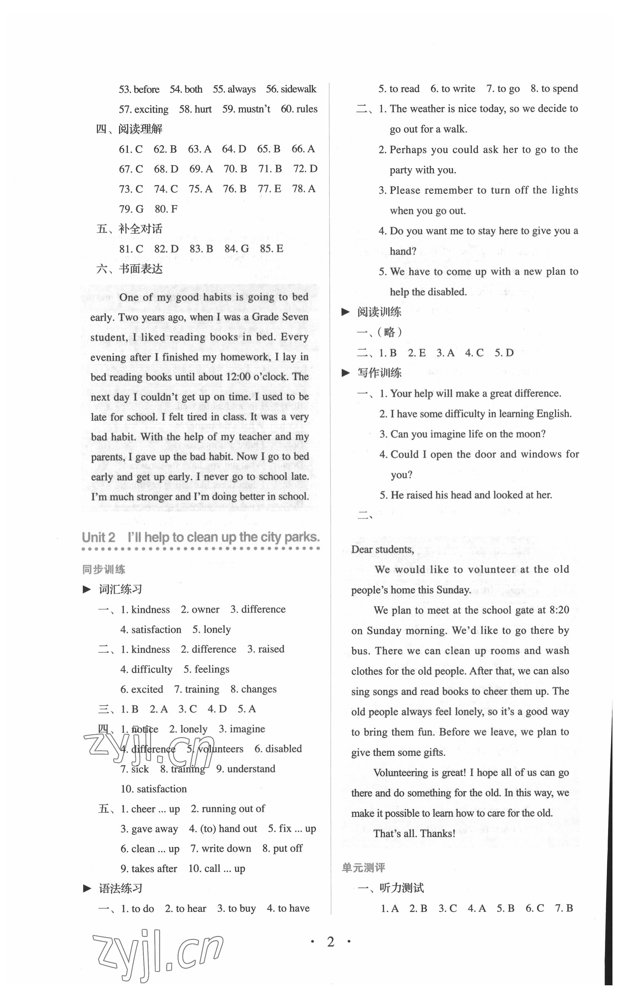 2022年人教金學典同步解析與測評八年級英語下冊人教版 第2頁