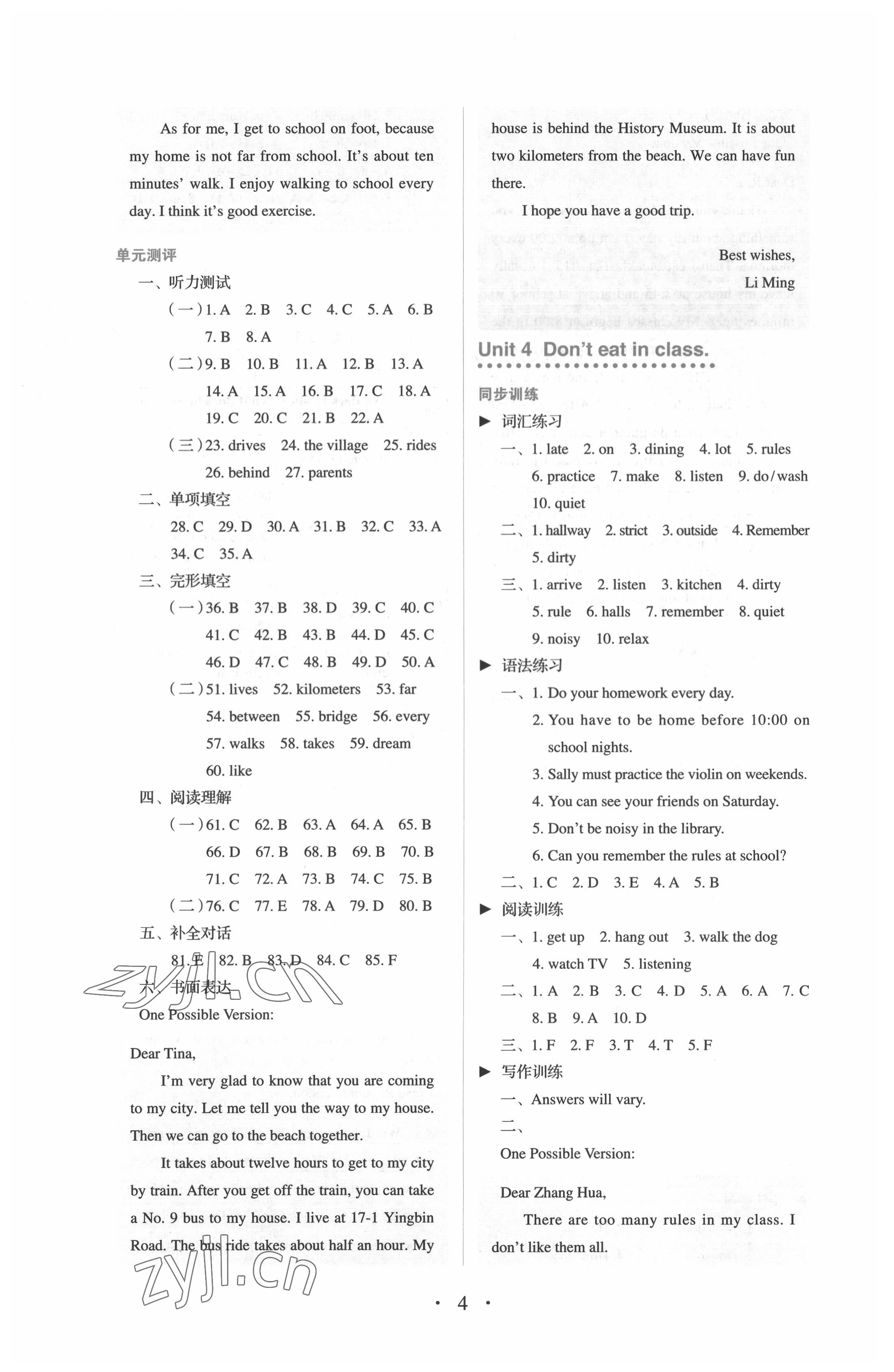 2022年人教金學(xué)典同步解析與測評七年級(jí)英語下冊人教版 第4頁