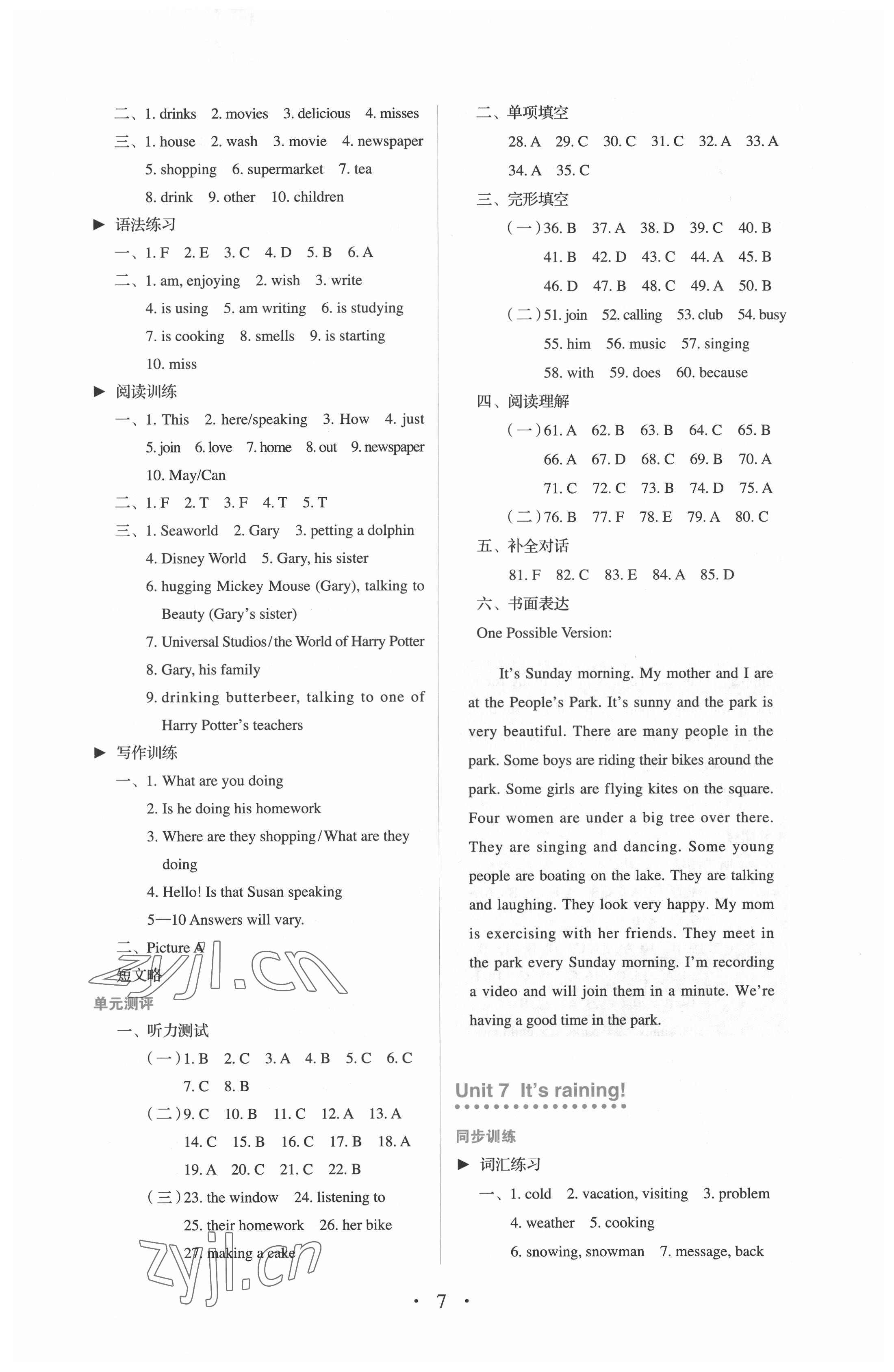 2022年人教金學典同步解析與測評七年級英語下冊人教版 第7頁