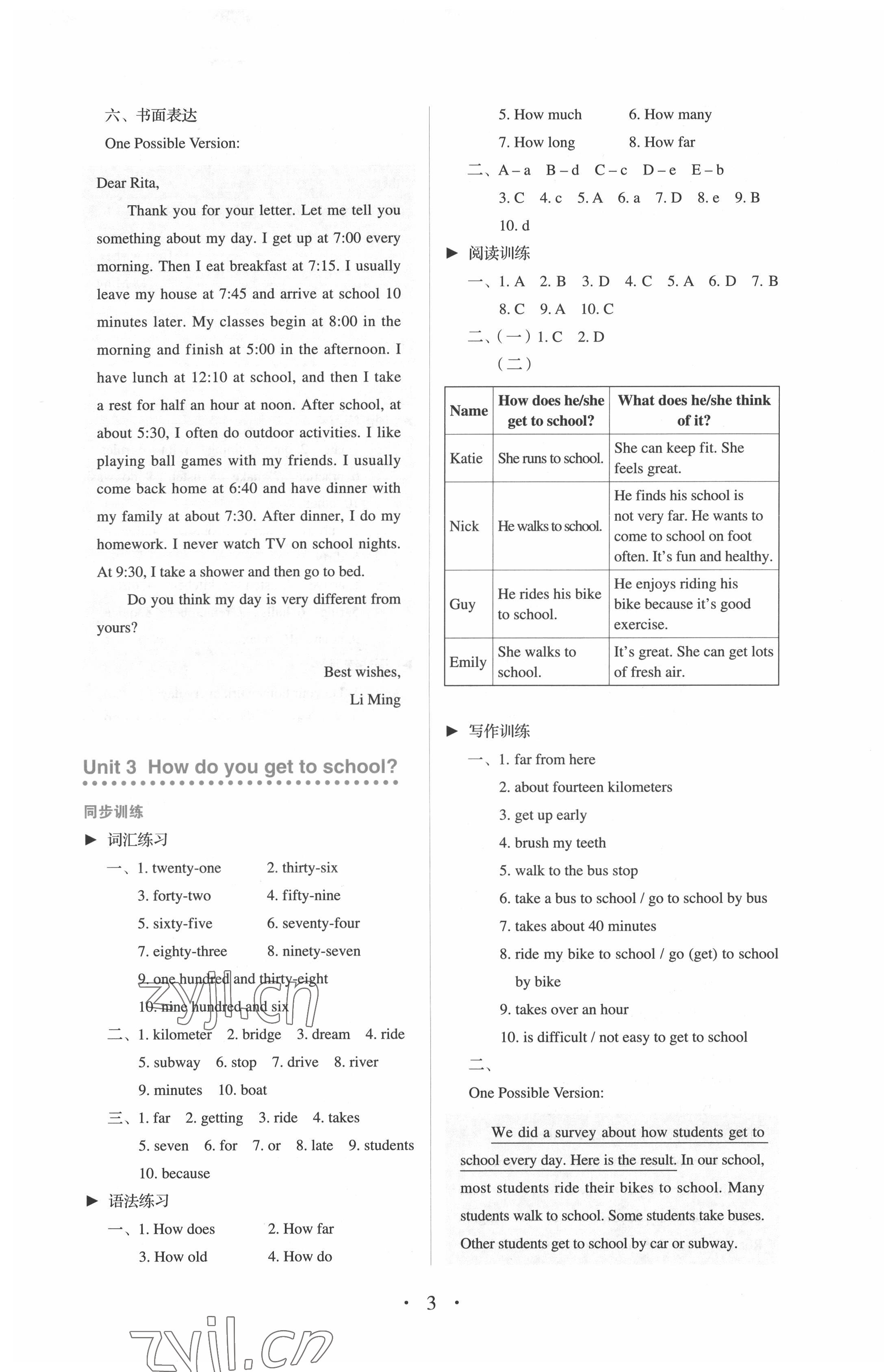 2022年人教金學(xué)典同步解析與測(cè)評(píng)七年級(jí)英語(yǔ)下冊(cè)人教版 第3頁(yè)