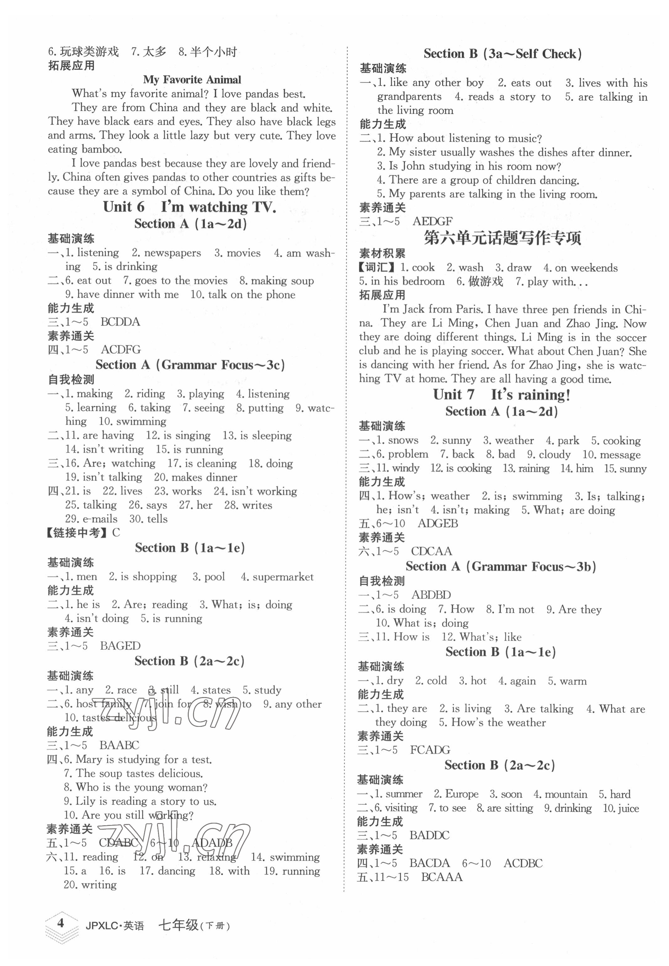 2022年金牌學(xué)練測(cè)七年級(jí)英語(yǔ)下冊(cè)人教版 參考答案第4頁(yè)