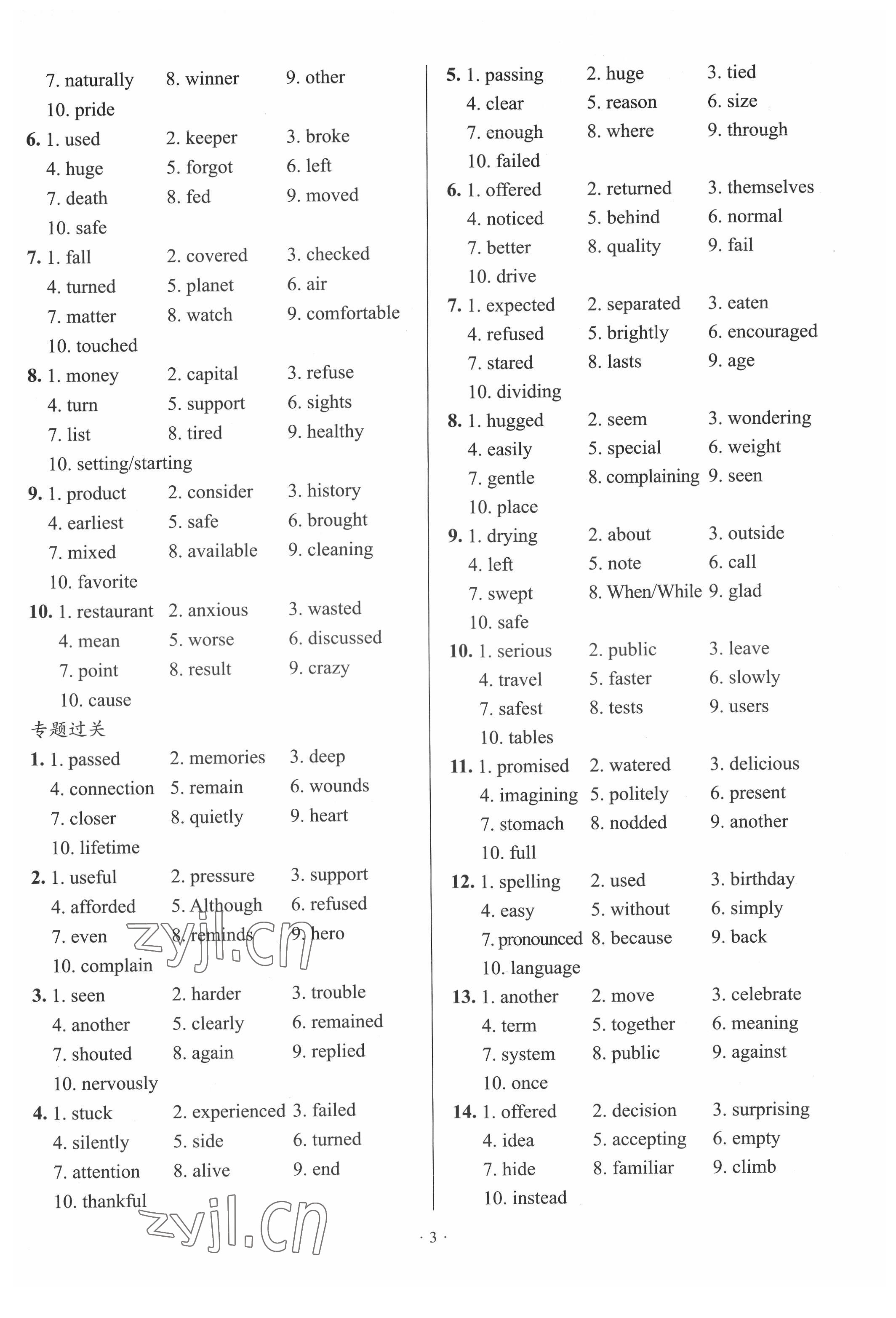 2022年天下中考專(zhuān)題總復(fù)習(xí)英語(yǔ) 第3頁(yè)