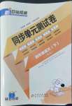 2022年新目標檢測同步單元測試卷四年級語文下冊人教版