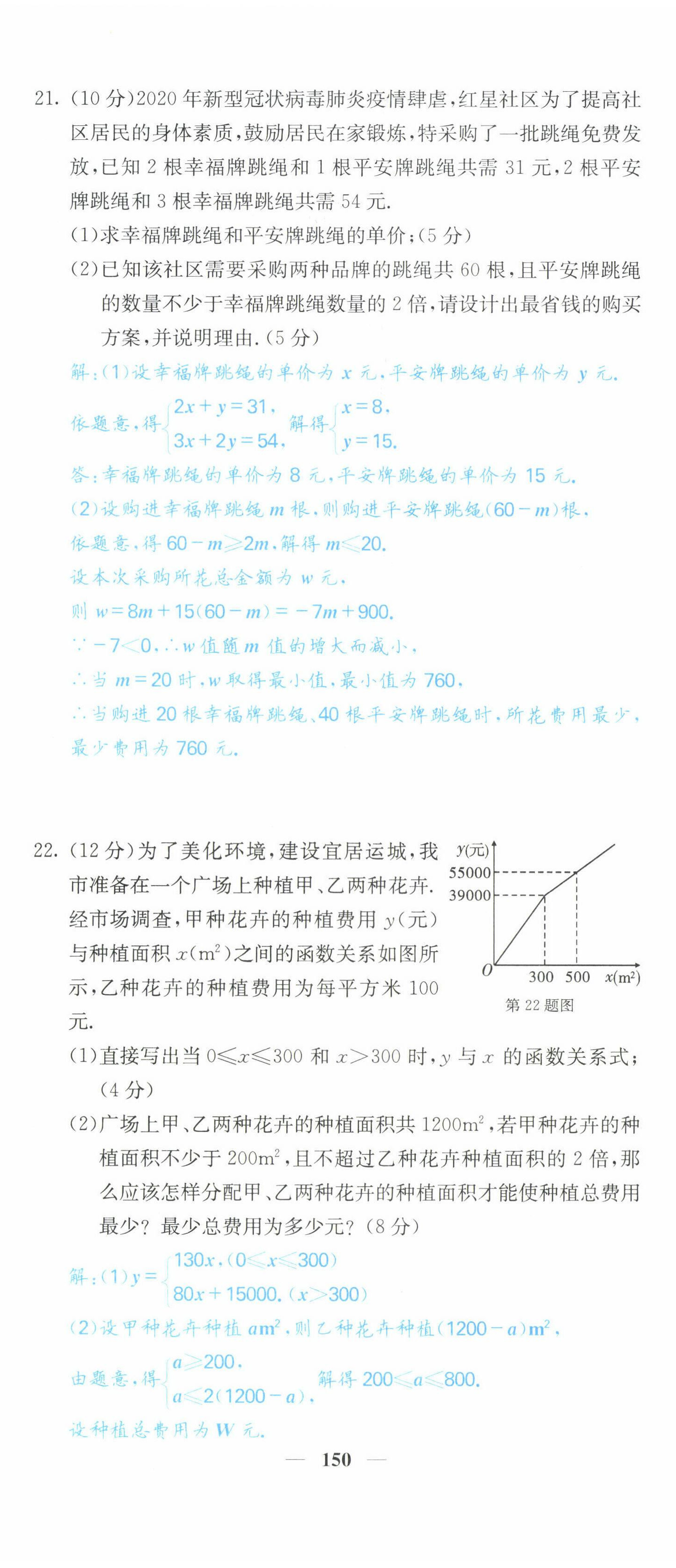 2022年課堂點(diǎn)睛八年級(jí)數(shù)學(xué)下冊(cè)北師大版山西專版 第11頁