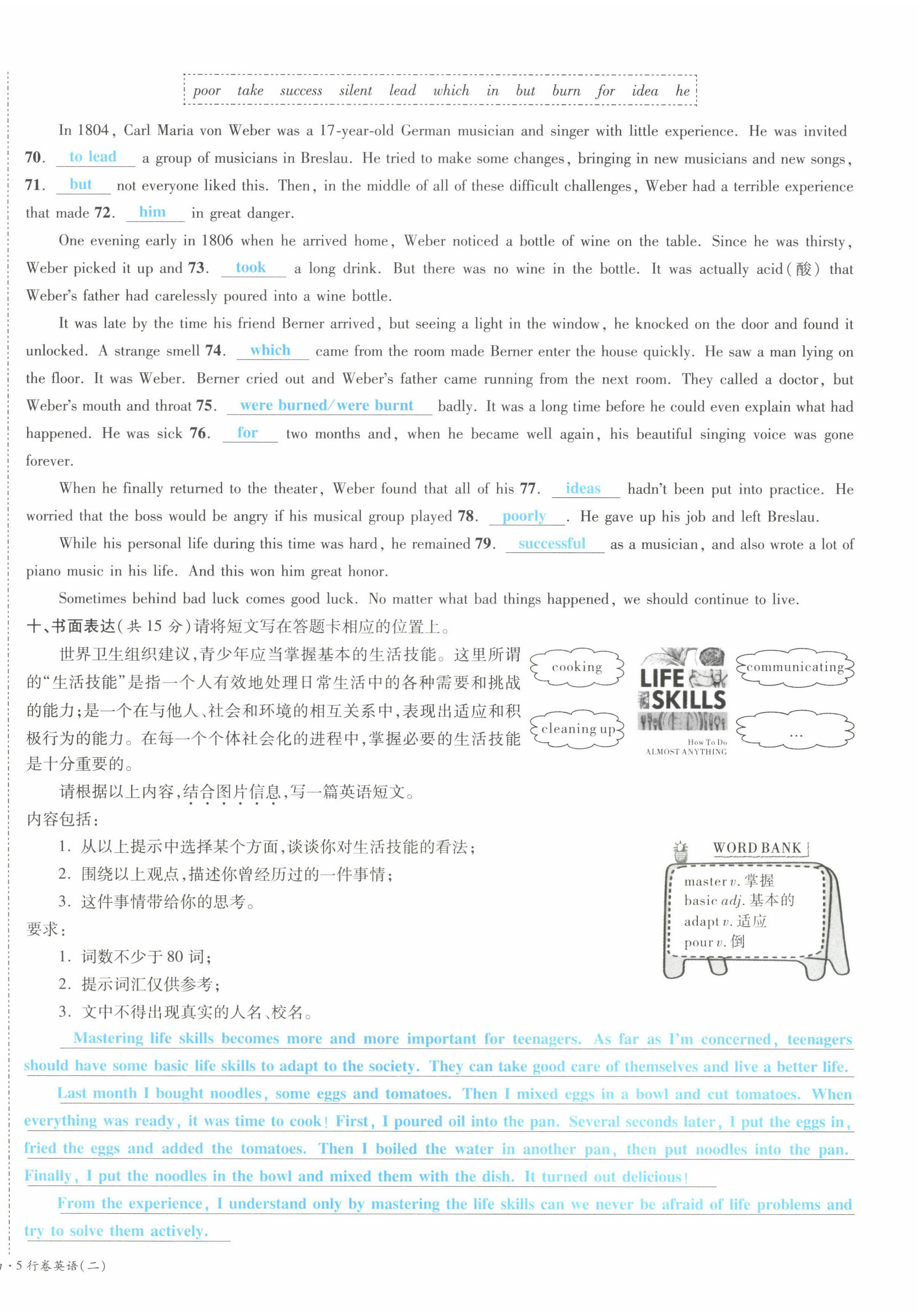 2022年一战成名5行卷英语山西专版&nbsp;第16页