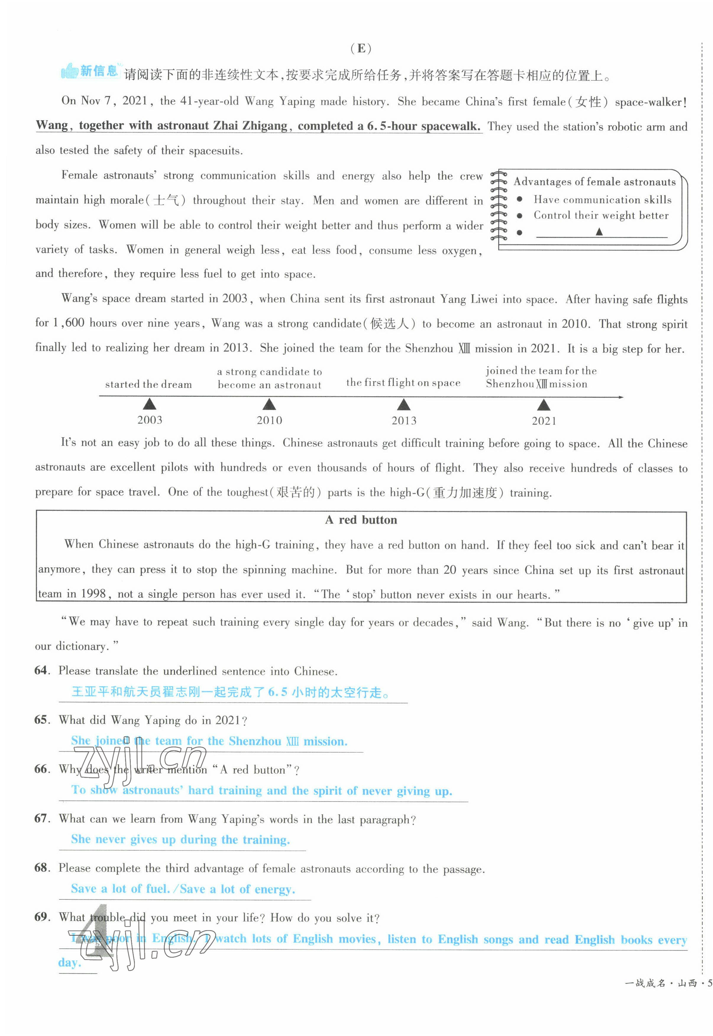 2022年一战成名5行卷英语山西专版&nbsp;第7页