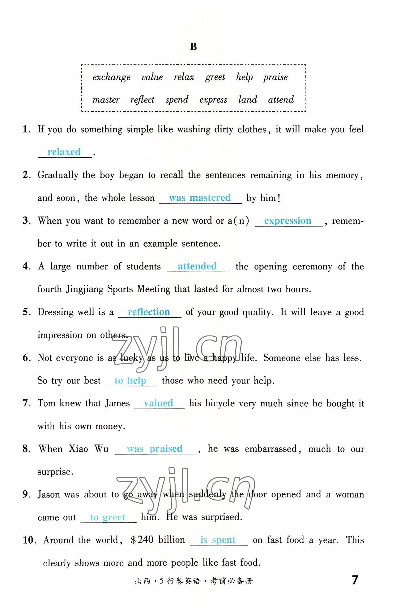 2022年一战成名5行卷英语山西专版&nbsp;参考答案第7页