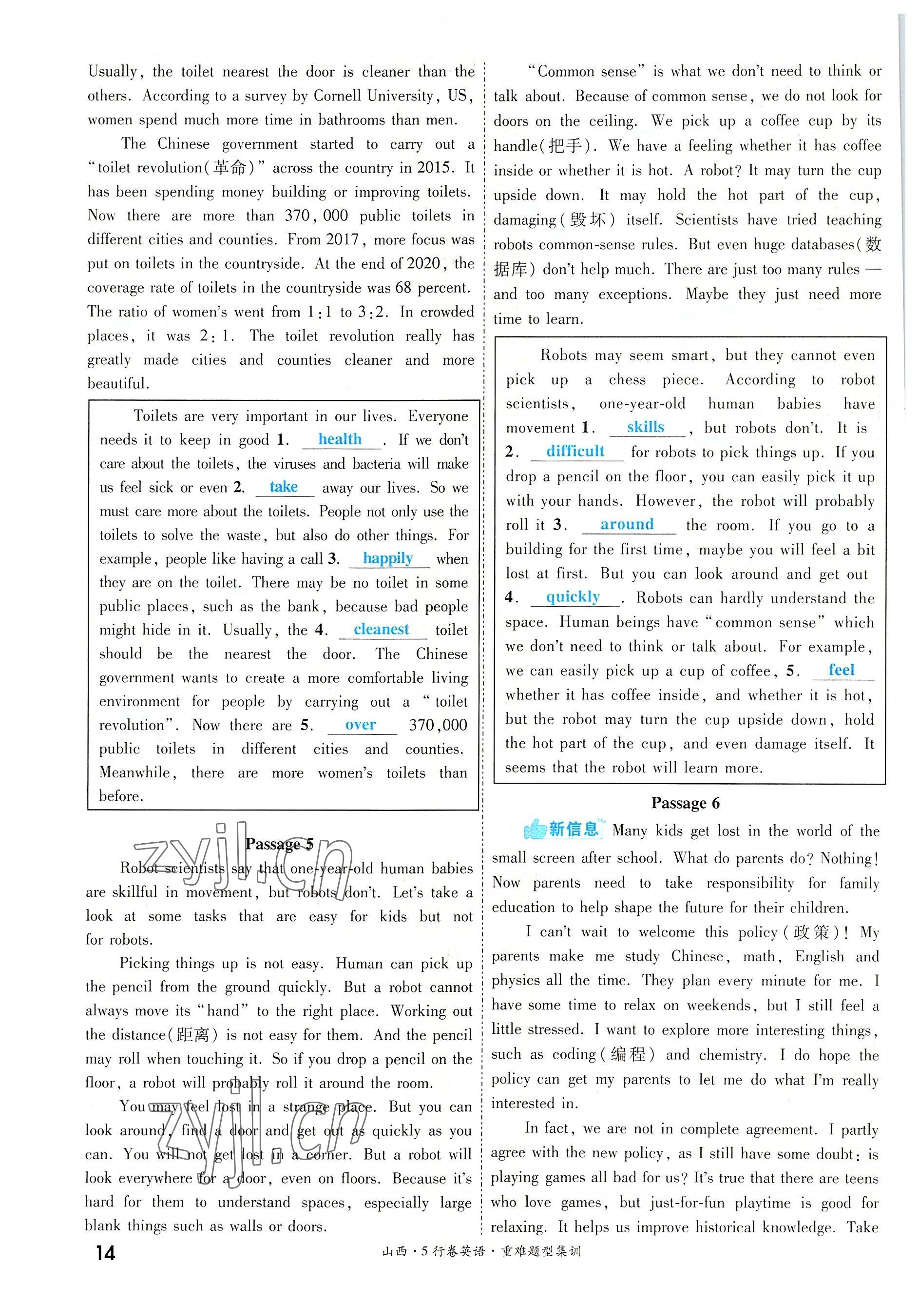2022年一战成名5行卷英语山西专版&nbsp;参考答案第14页