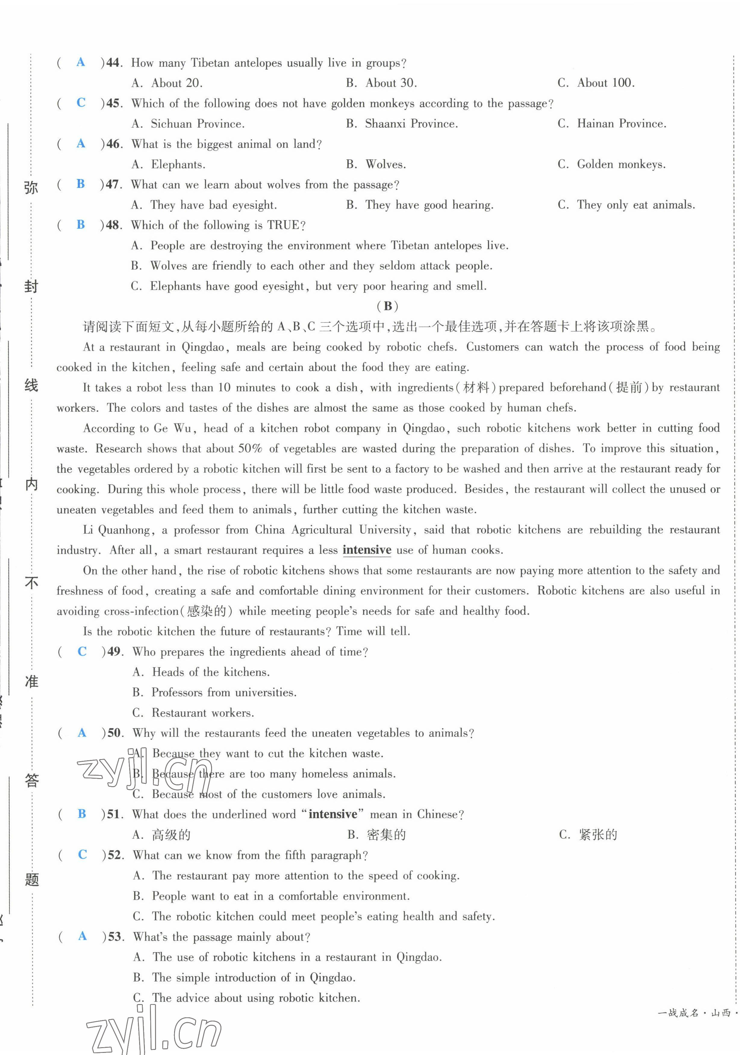 2022年一战成名5行卷英语山西专版&nbsp;第13页