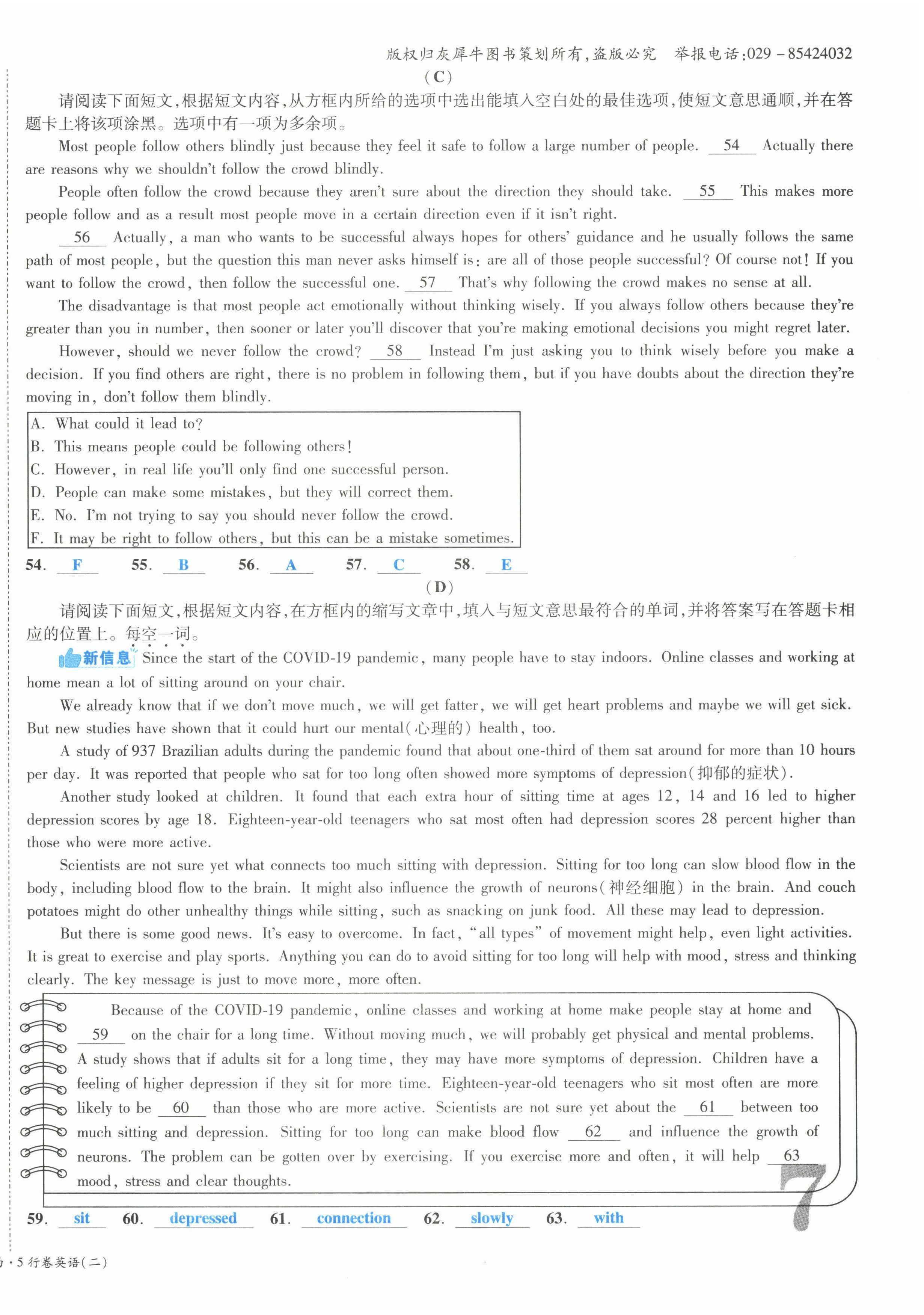 2022年一战成名5行卷英语山西专版&nbsp;第14页