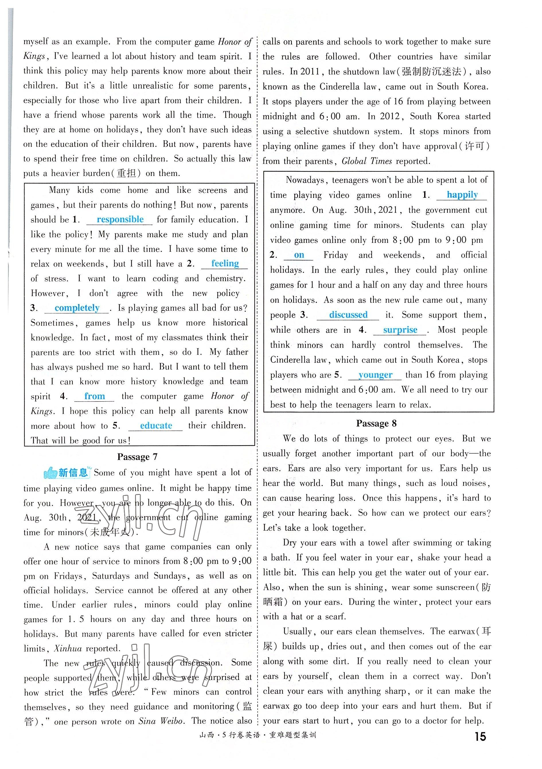 2022年一战成名5行卷英语山西专版&nbsp;参考答案第15页
