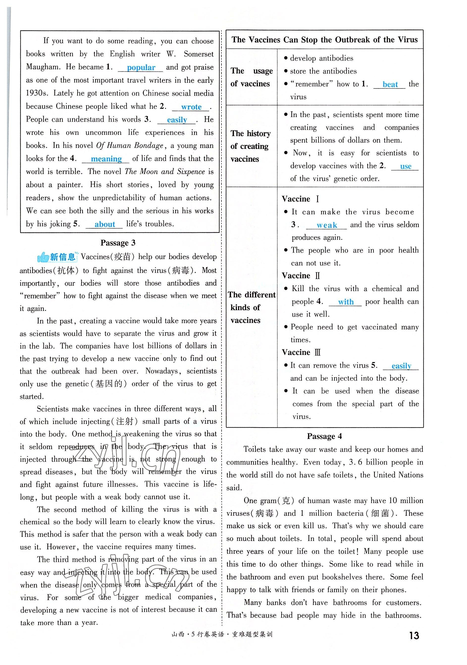 2022年一战成名5行卷英语山西专版&nbsp;参考答案第13页