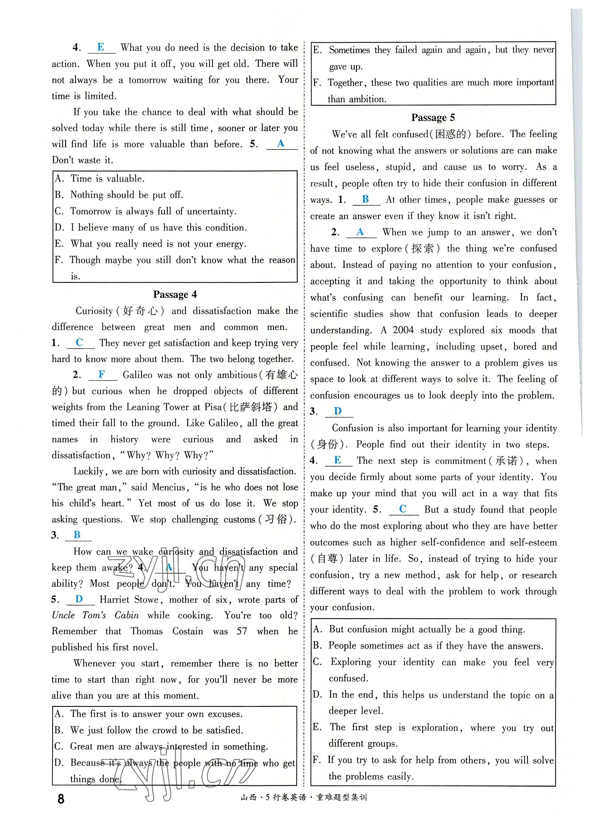 2022年一战成名5行卷英语山西专版&nbsp;参考答案第8页