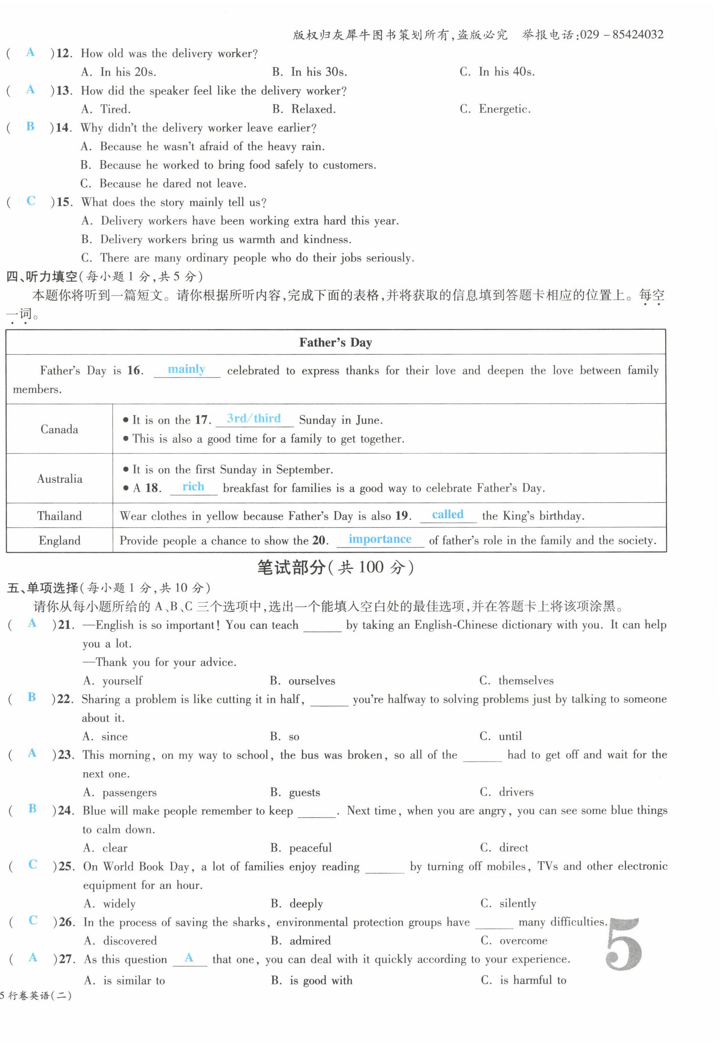 2022年一战成名5行卷英语山西专版&nbsp;第10页