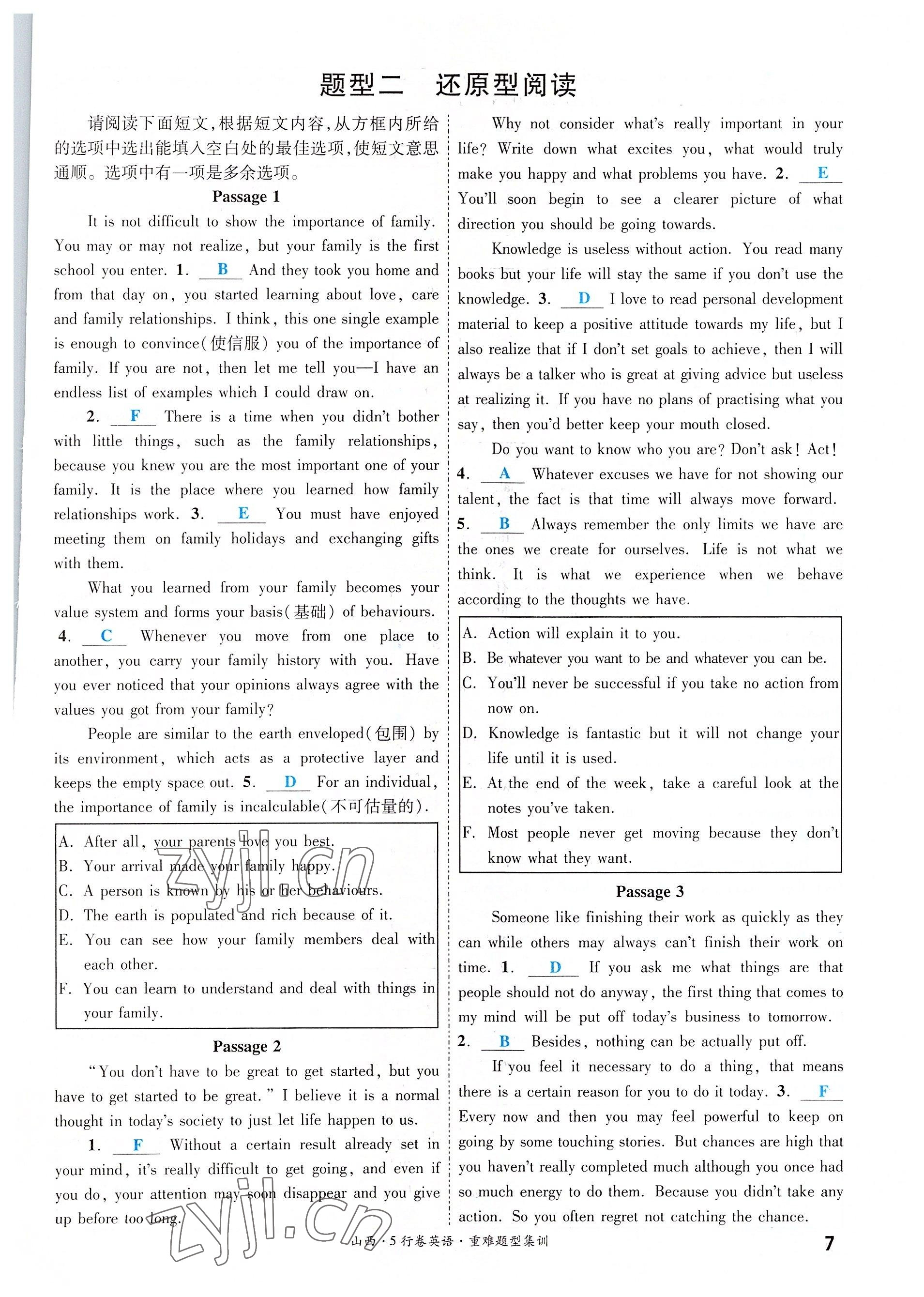 2022年一战成名5行卷英语山西专版&nbsp;参考答案第7页