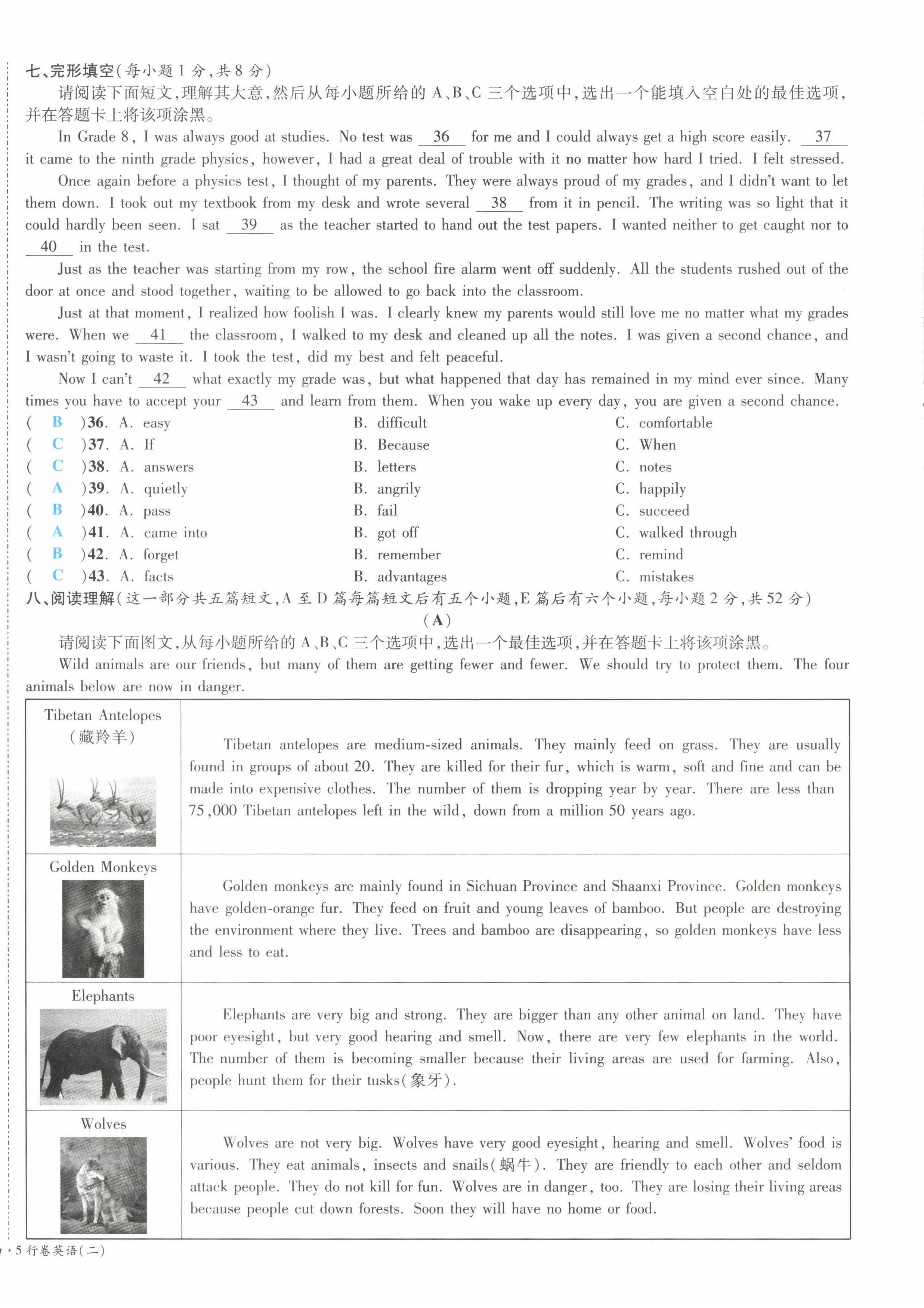 2022年一战成名5行卷英语山西专版&nbsp;第12页