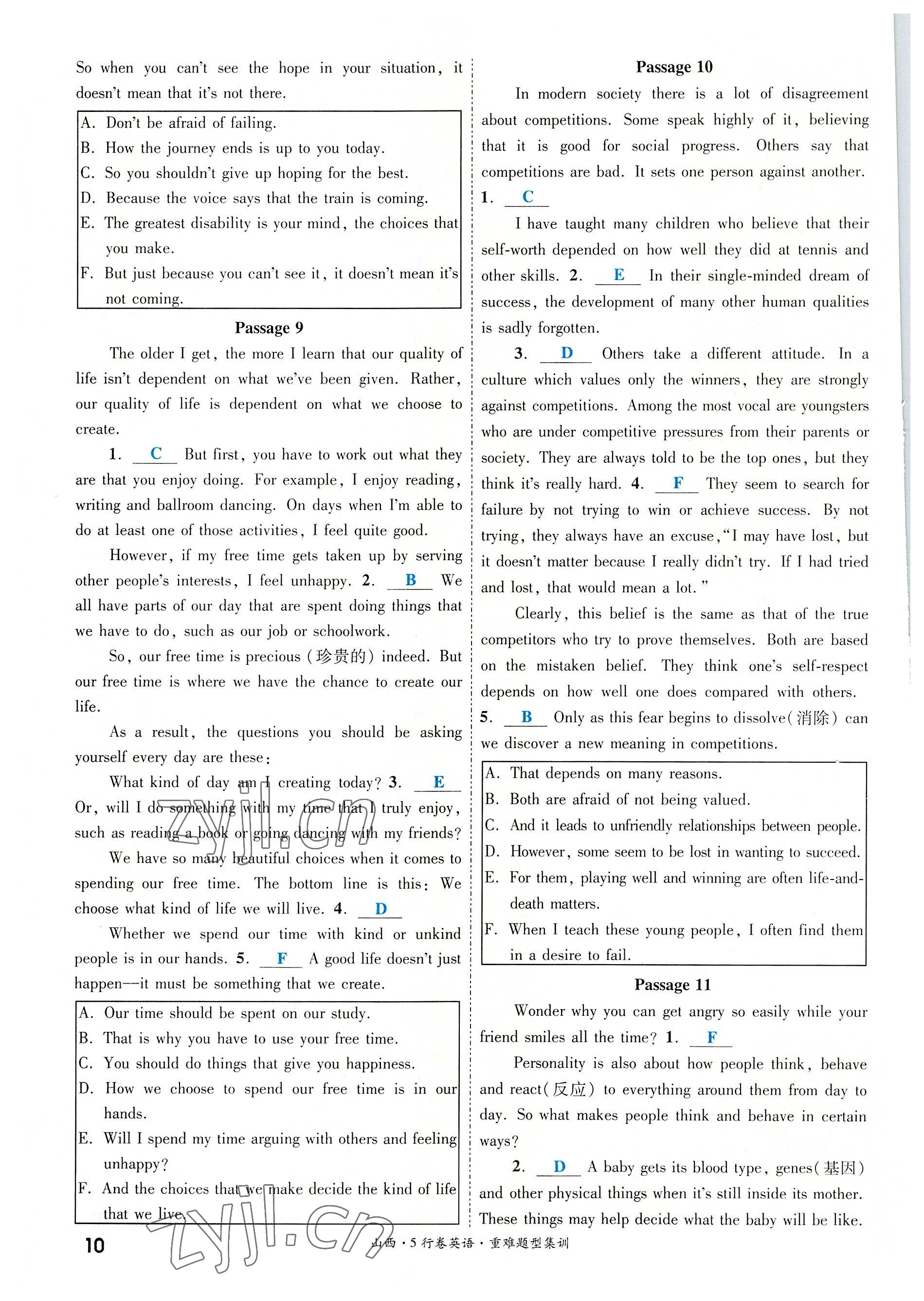 2022年一战成名5行卷英语山西专版&nbsp;参考答案第10页