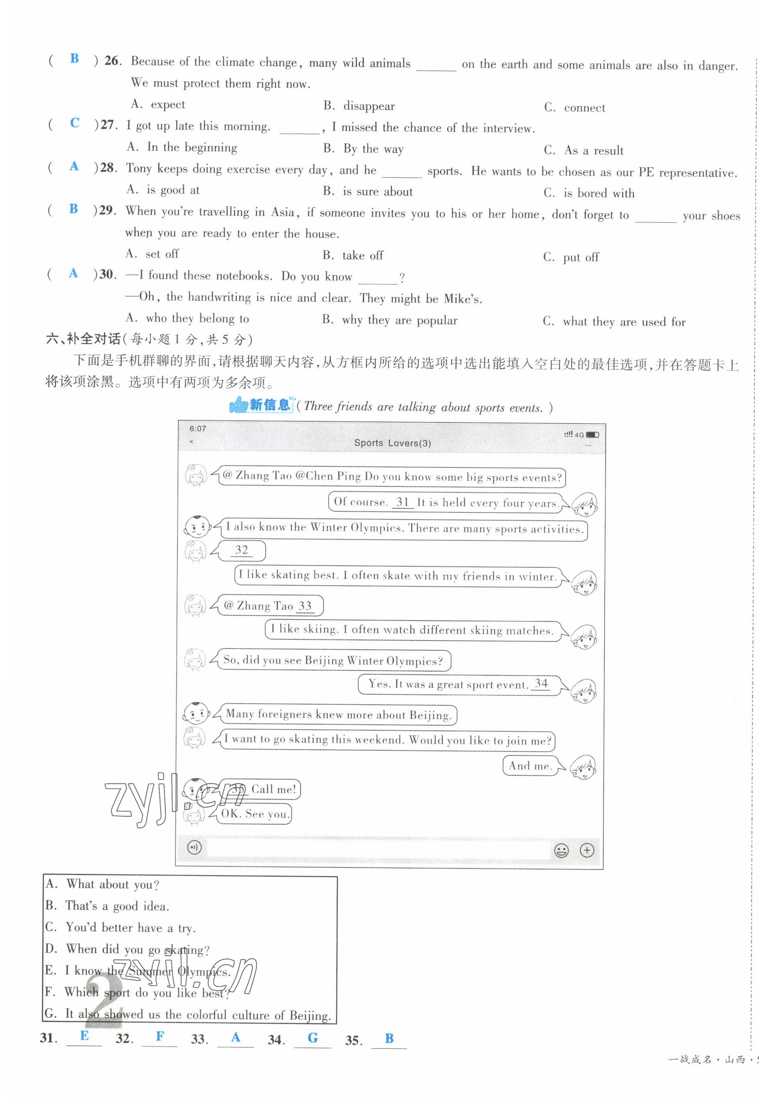 2022年一战成名5行卷英语山西专版&nbsp;第3页