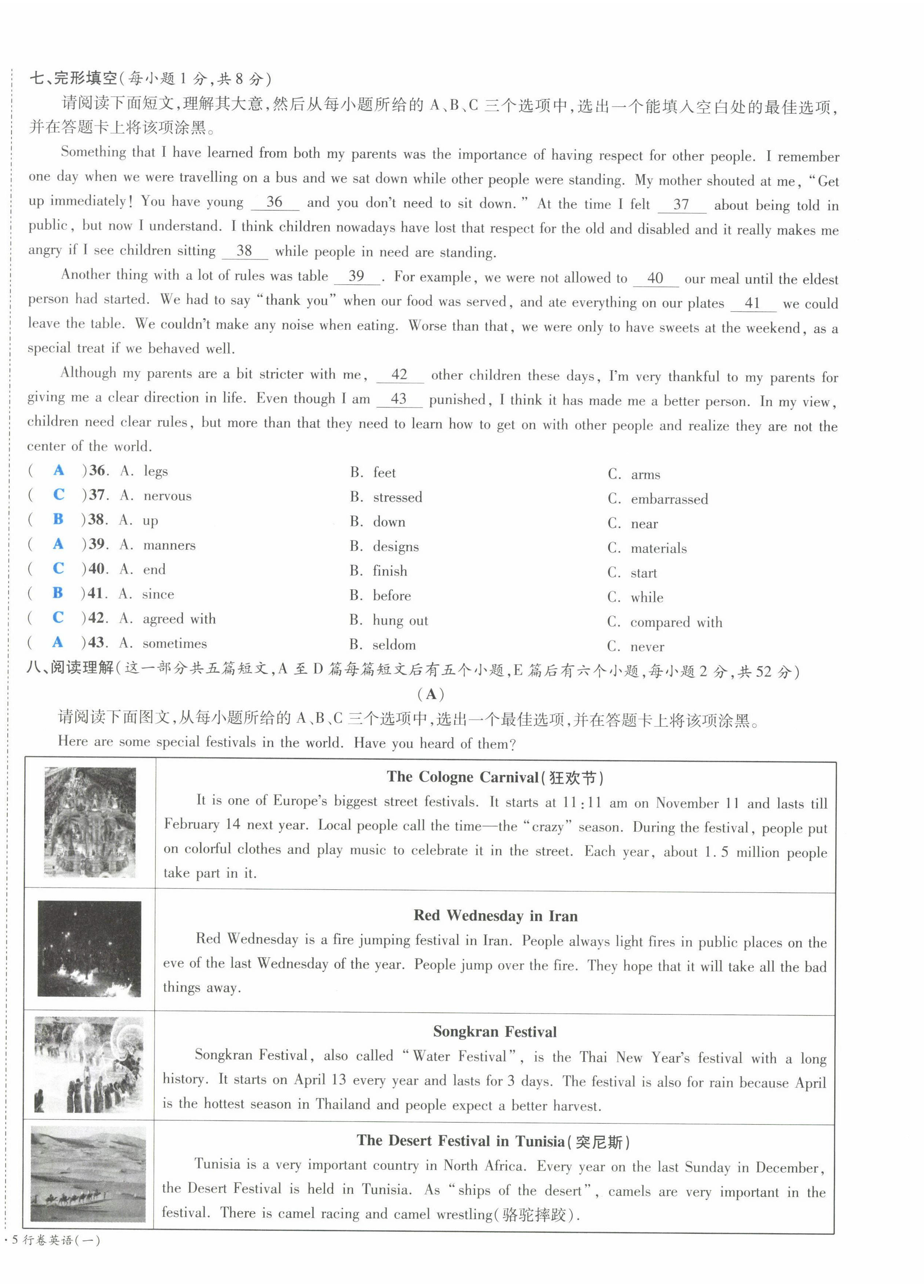 2022年一战成名5行卷英语山西专版&nbsp;第4页