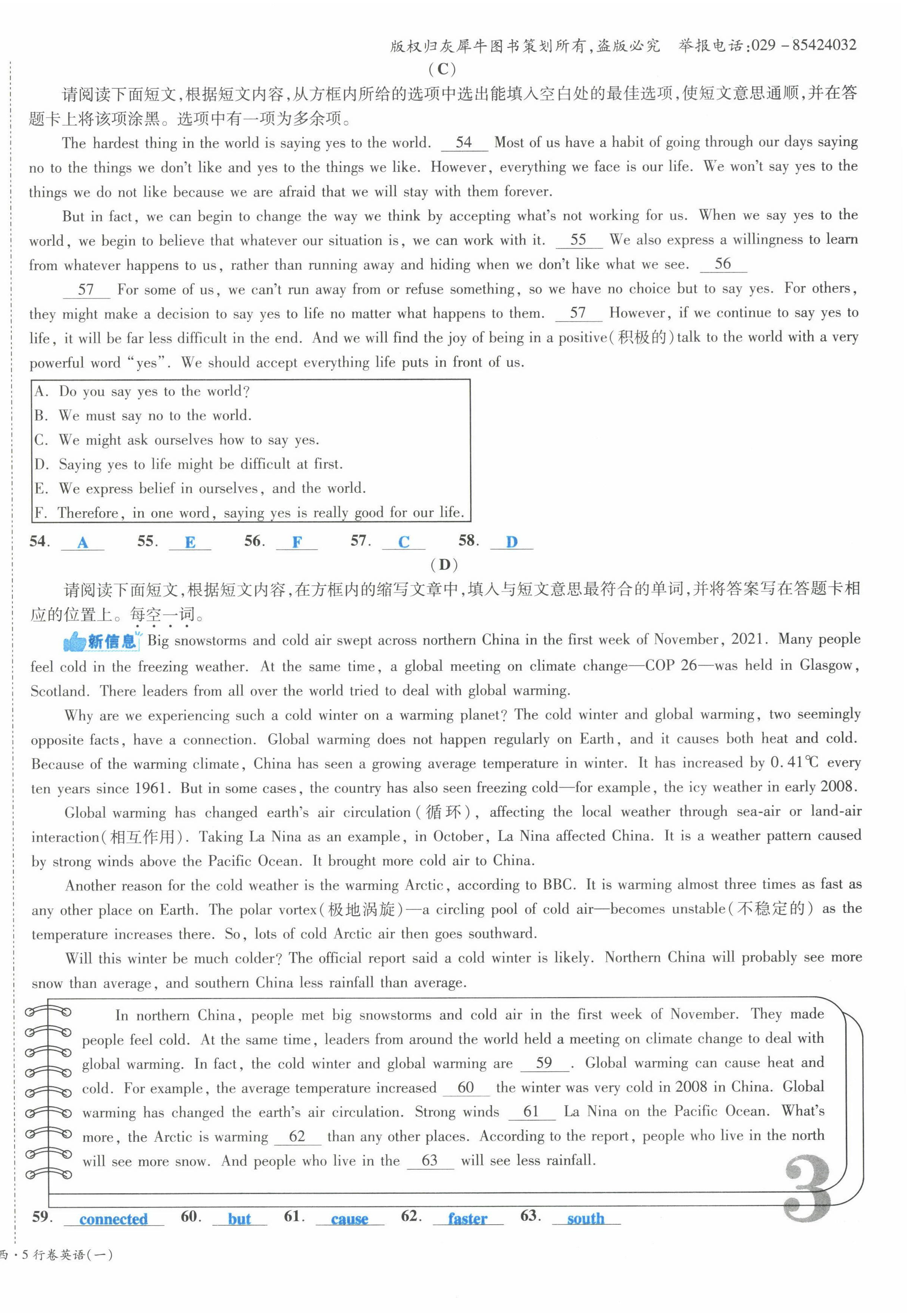 2022年一战成名5行卷英语山西专版&nbsp;第6页