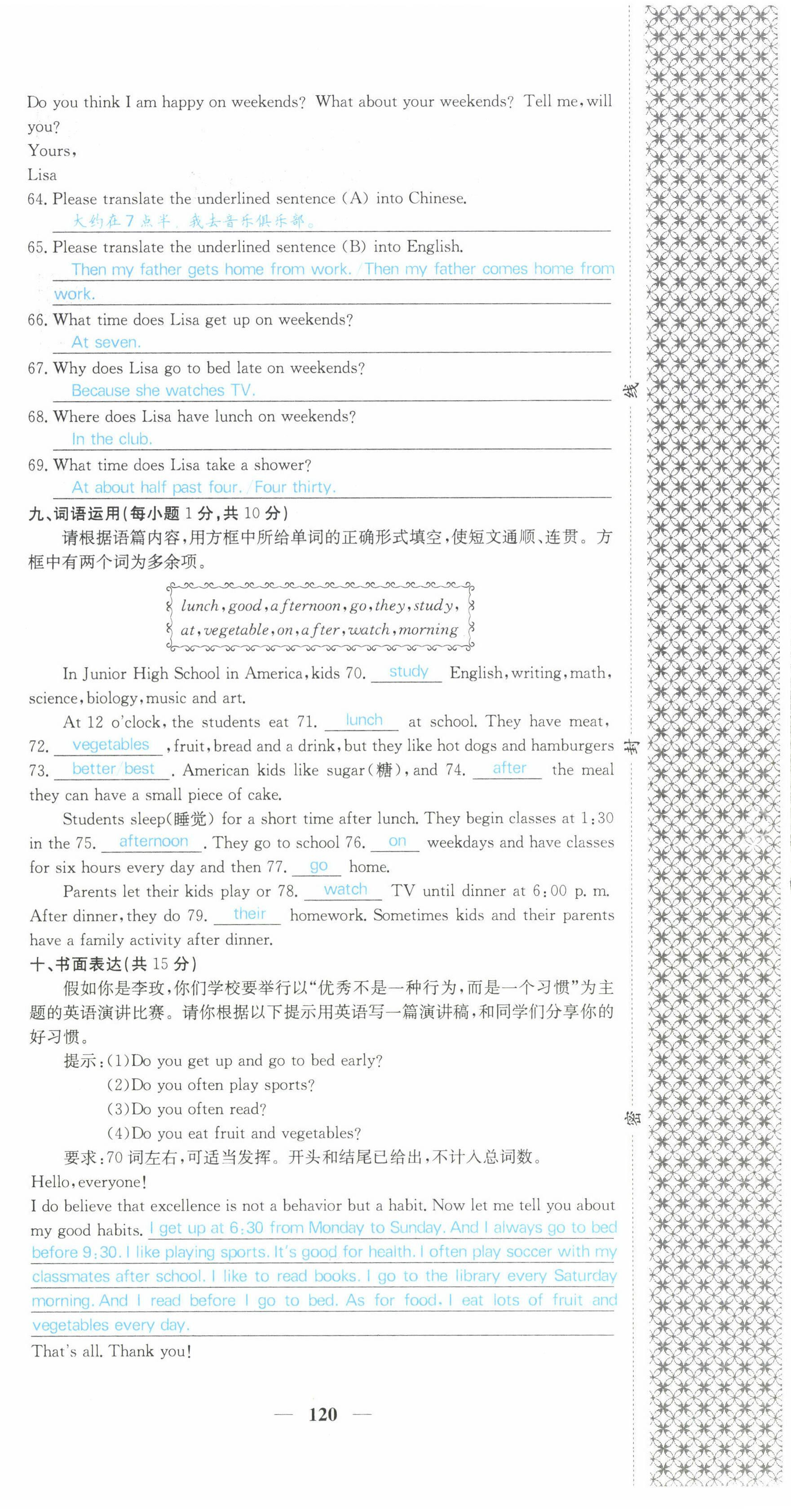 2022年課堂點睛七年級英語下冊人教版山西專版 第12頁