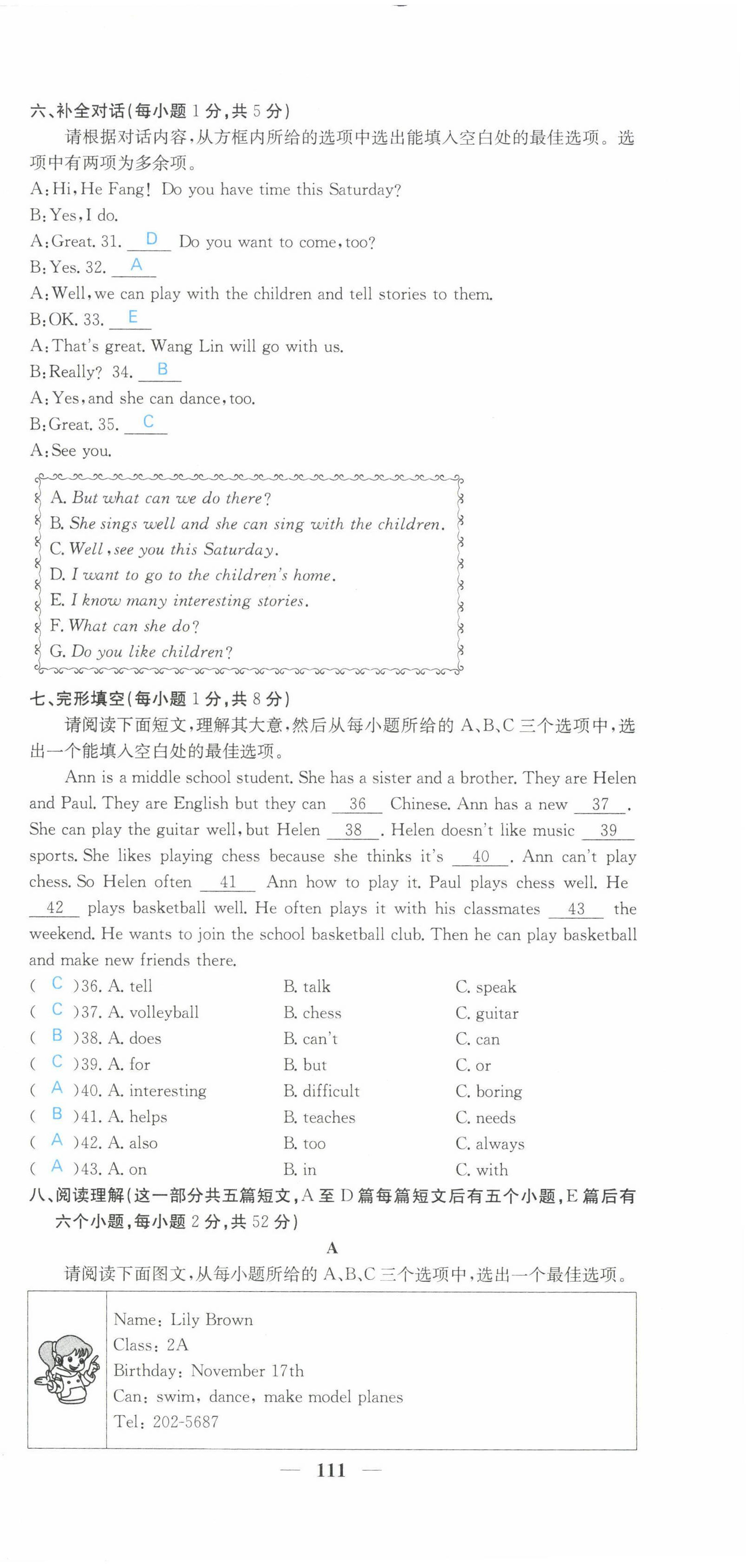 2022年課堂點(diǎn)睛七年級英語下冊人教版山西專版 第3頁