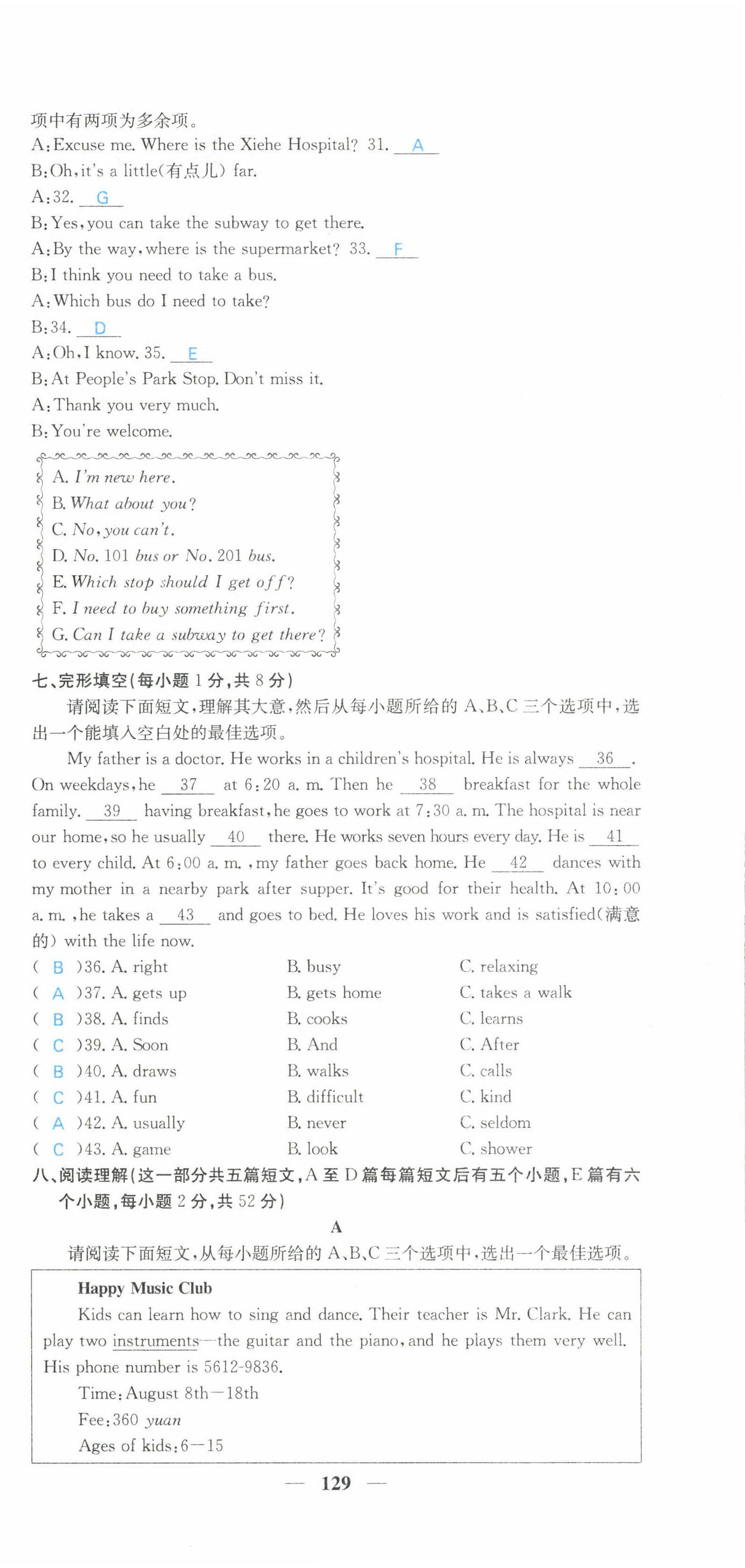 2022年課堂點(diǎn)睛七年級(jí)英語(yǔ)下冊(cè)人教版山西專版 第21頁(yè)