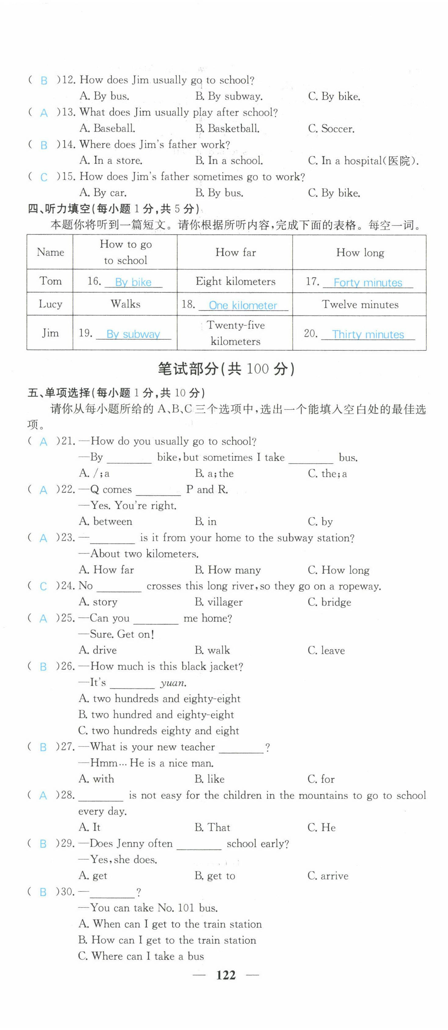 2022年課堂點(diǎn)睛七年級英語下冊人教版山西專版 第14頁