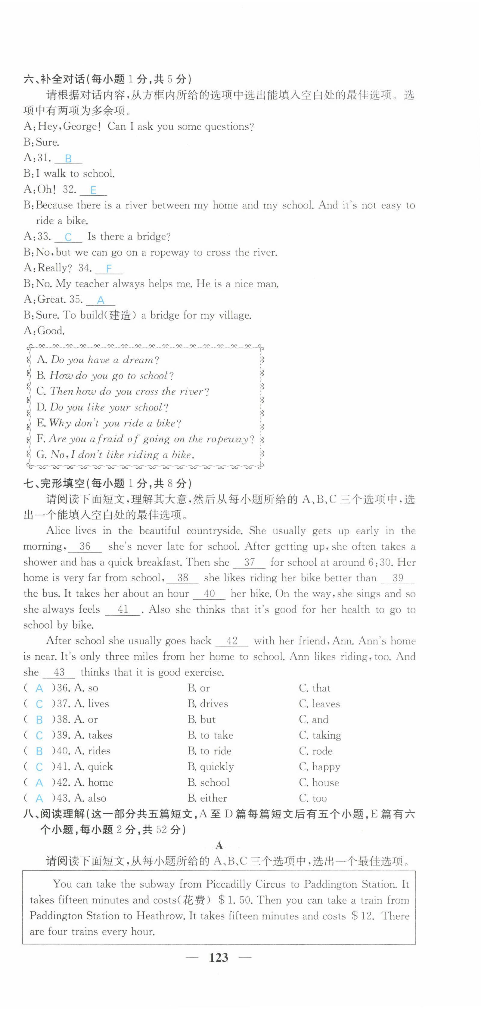 2022年課堂點睛七年級英語下冊人教版山西專版 第15頁