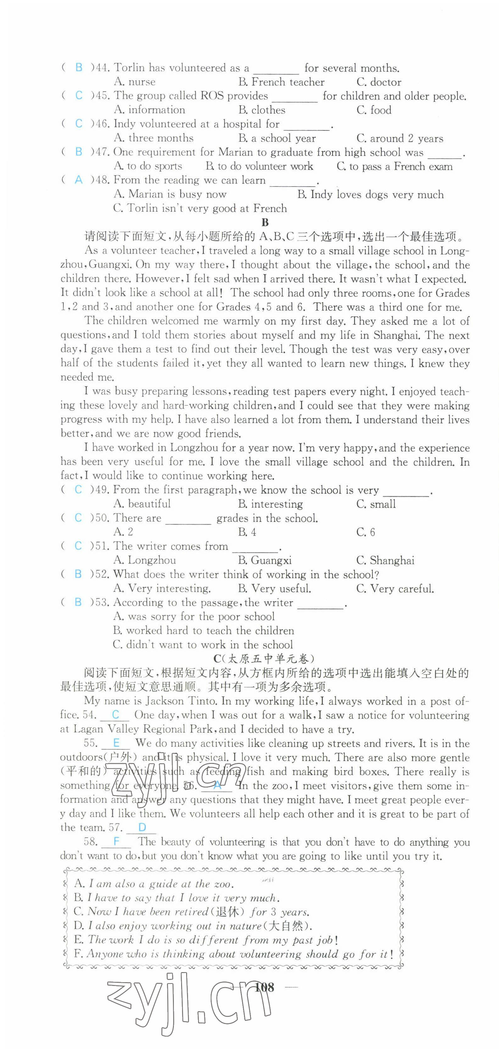 2022年課堂點(diǎn)睛八年級(jí)英語下冊(cè)人教版山西專版 第10頁