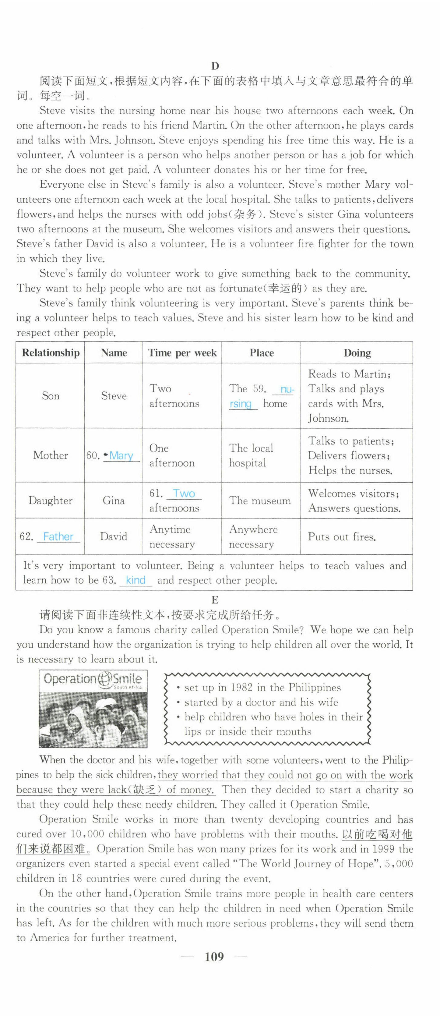 2022年課堂點睛八年級英語下冊人教版山西專版 第11頁