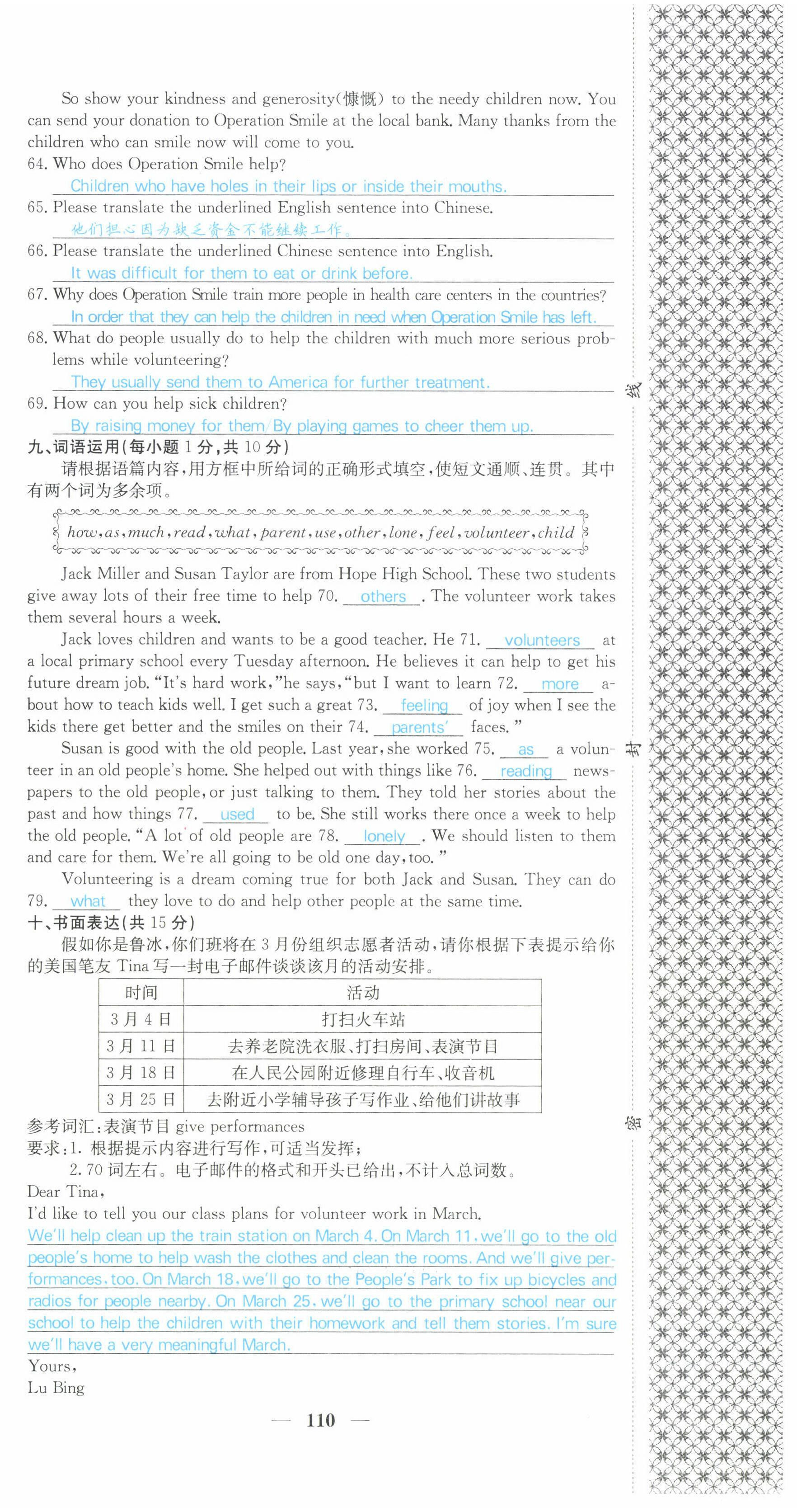 2022年課堂點(diǎn)睛八年級(jí)英語(yǔ)下冊(cè)人教版山西專版 第12頁(yè)