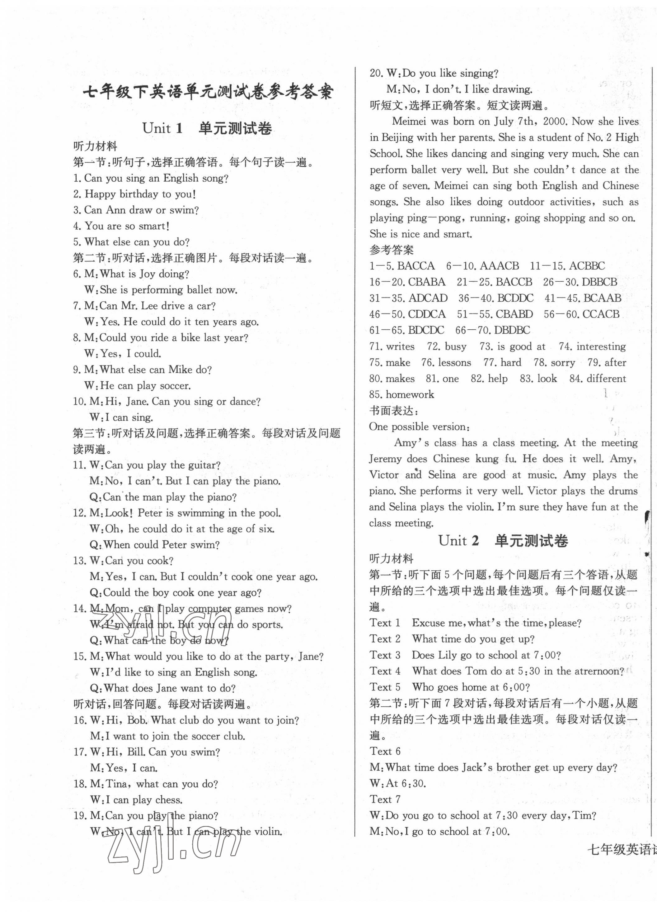 2022年思維新觀察七年級(jí)英語(yǔ)下冊(cè)人教版 參考答案第1頁(yè)