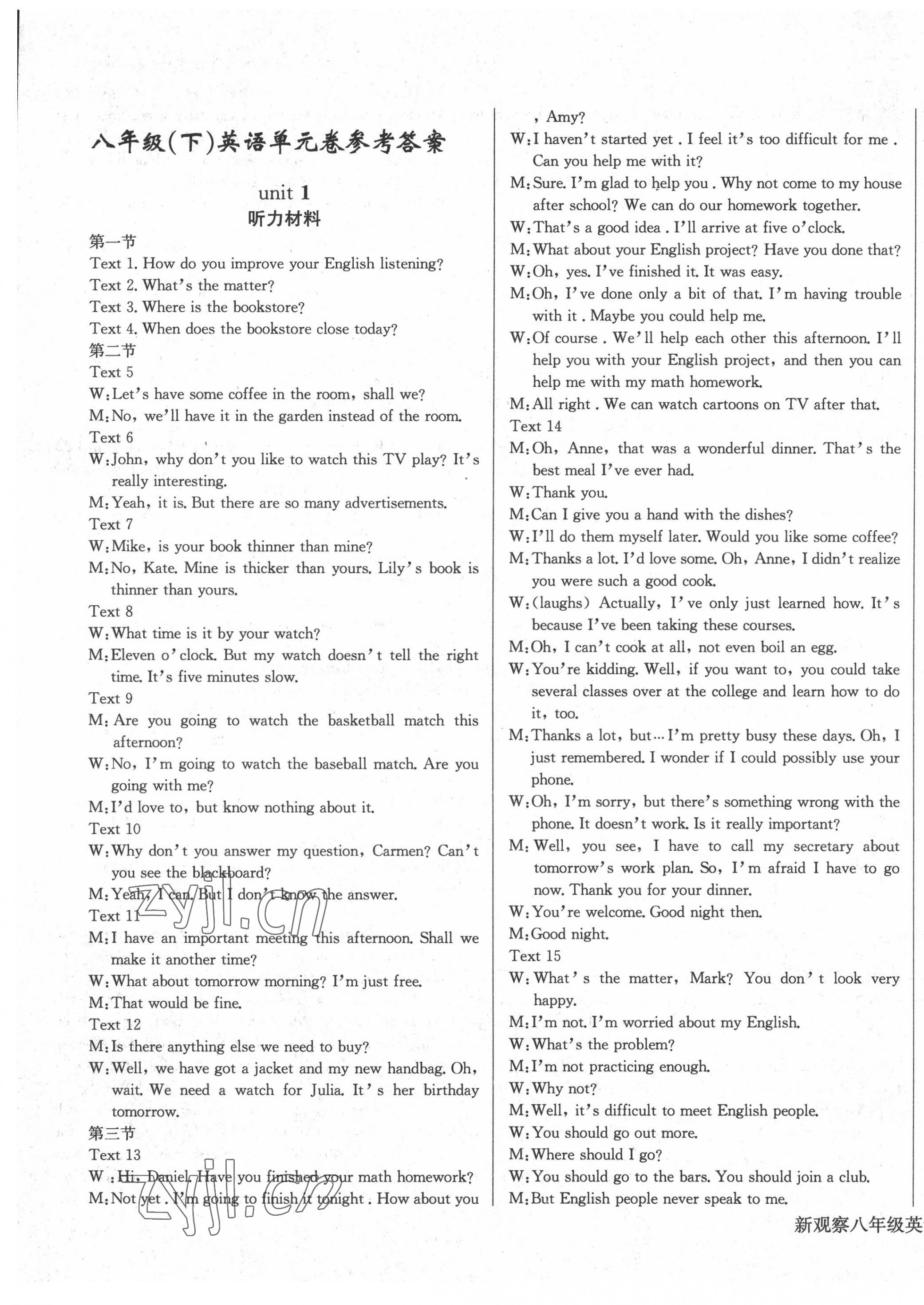 2022年思維新觀察八年級(jí)英語(yǔ)下冊(cè)人教版 參考答案第1頁(yè)