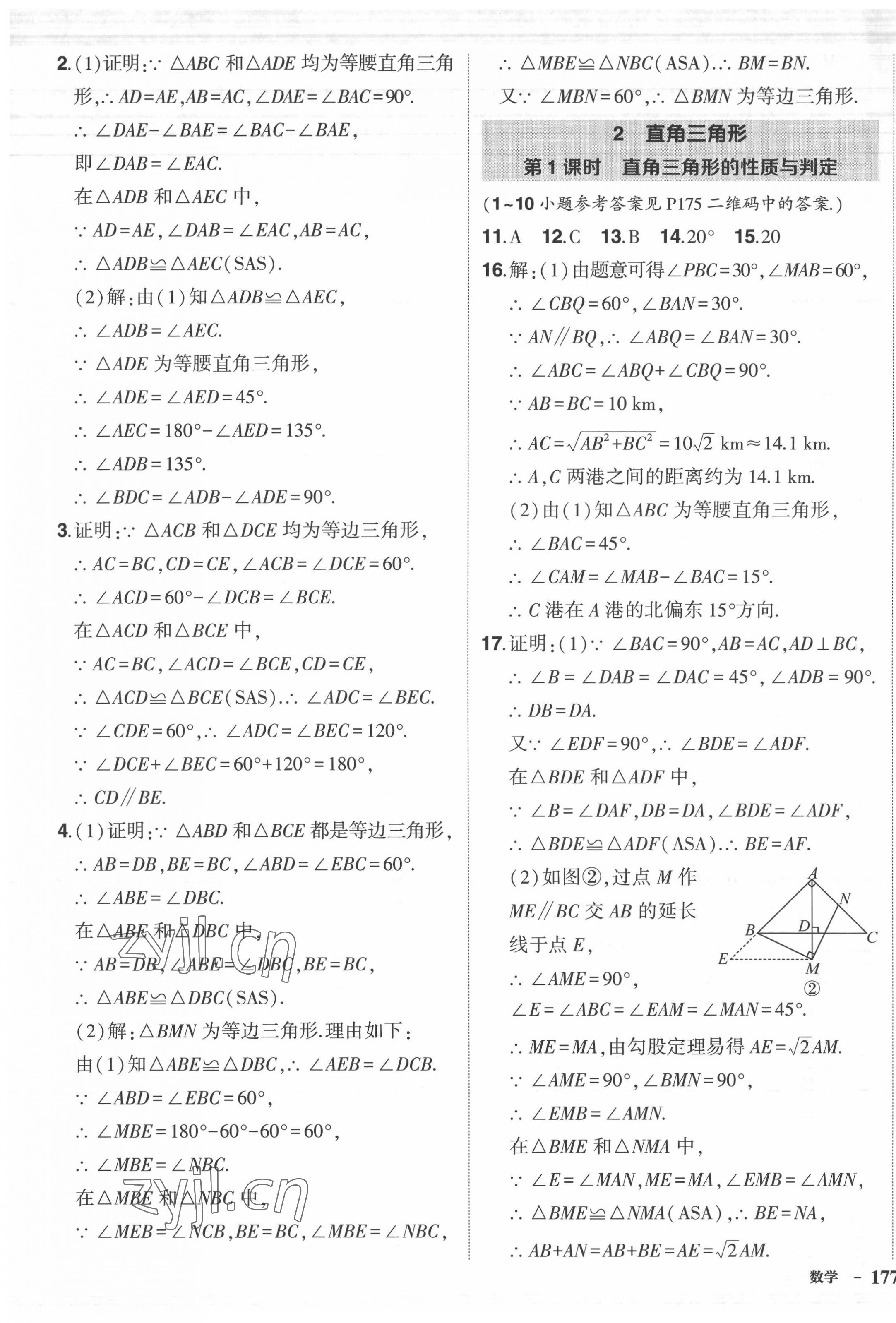 2022年?duì)钤刹怕穭?chuàng)優(yōu)作業(yè)八年級(jí)數(shù)學(xué)下冊(cè)人教版六盤水專版 第5頁