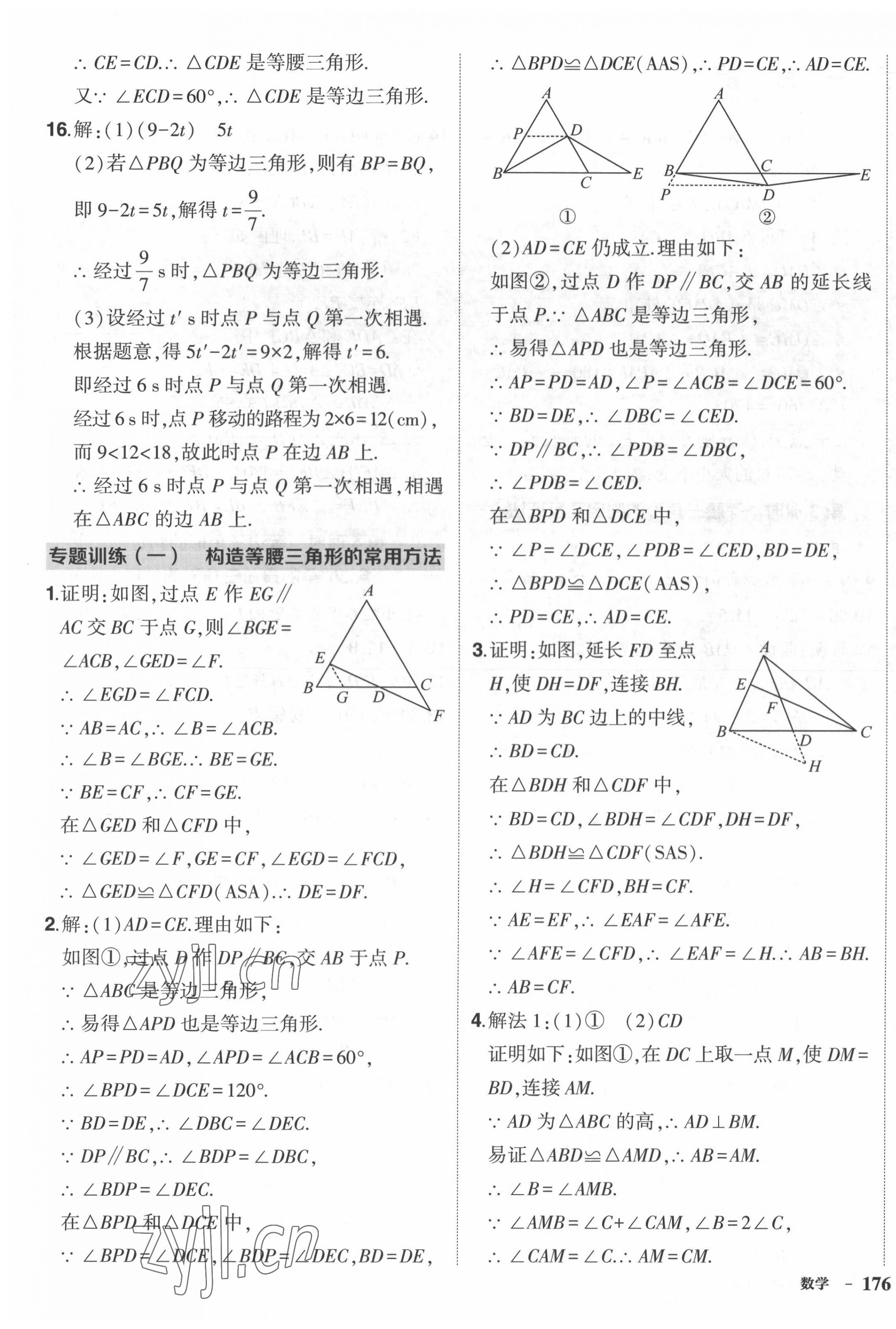 2022年?duì)钤刹怕穭?chuàng)優(yōu)作業(yè)八年級(jí)數(shù)學(xué)下冊(cè)人教版六盤水專版 第3頁