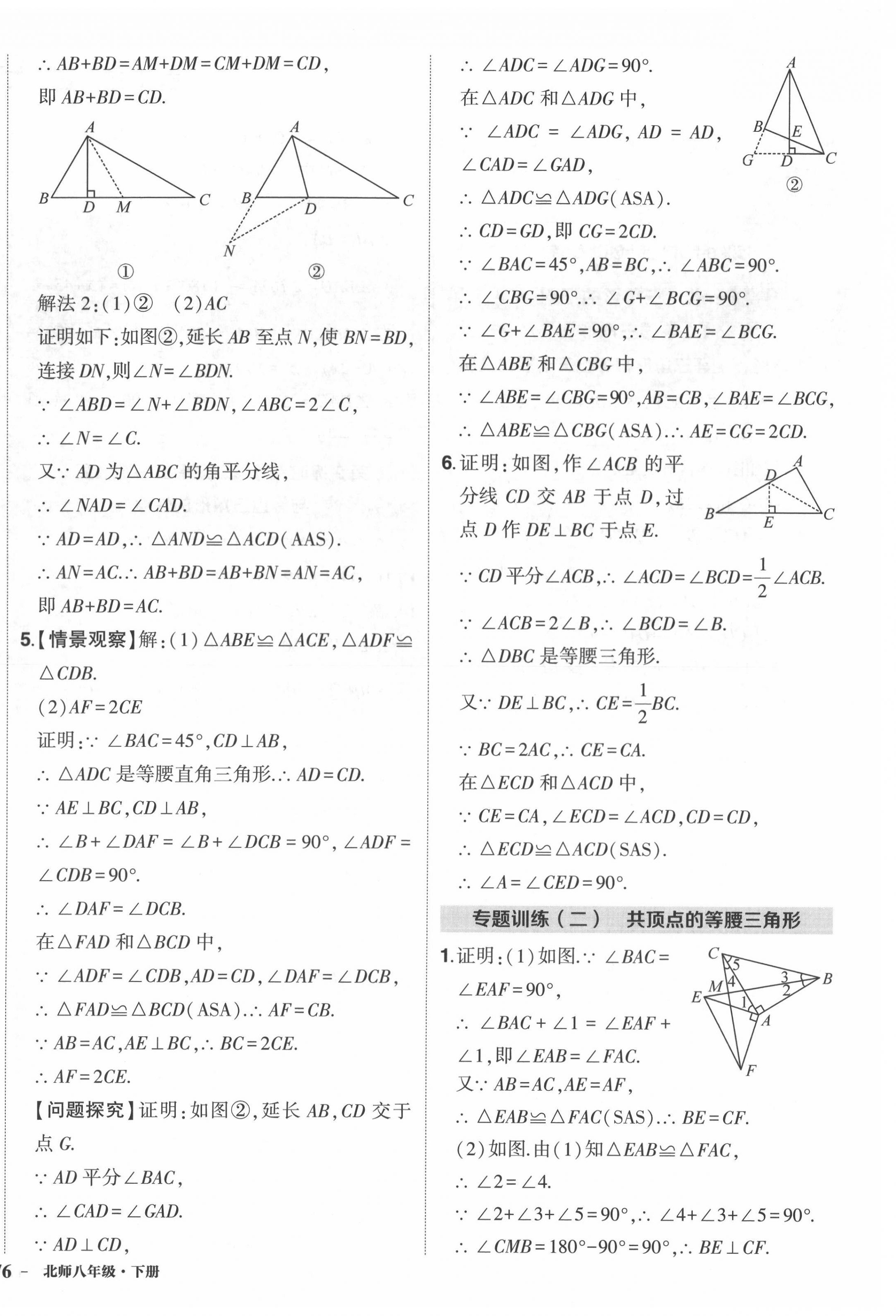 2022年?duì)钤刹怕穭?chuàng)優(yōu)作業(yè)八年級(jí)數(shù)學(xué)下冊(cè)人教版六盤水專版 第4頁(yè)