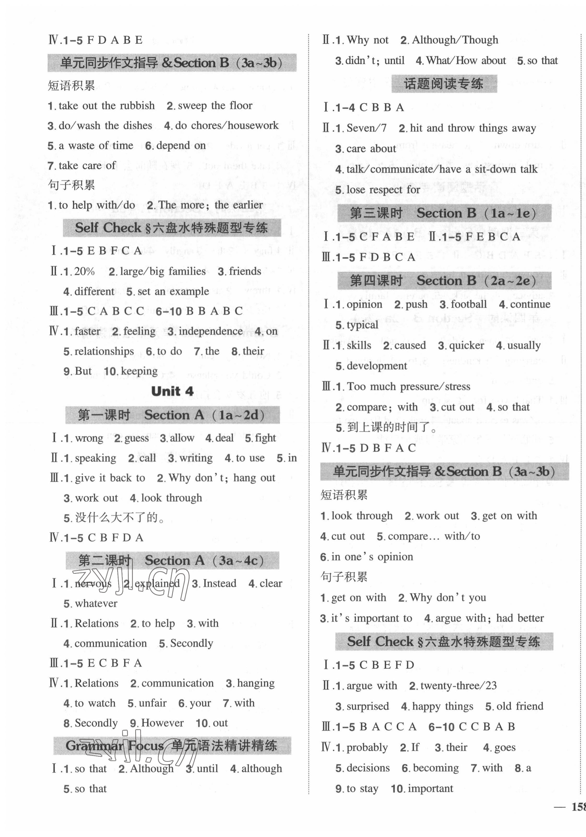 2022年狀元成才路創優作業八年級英語下冊人教版六盤水專版 第3頁