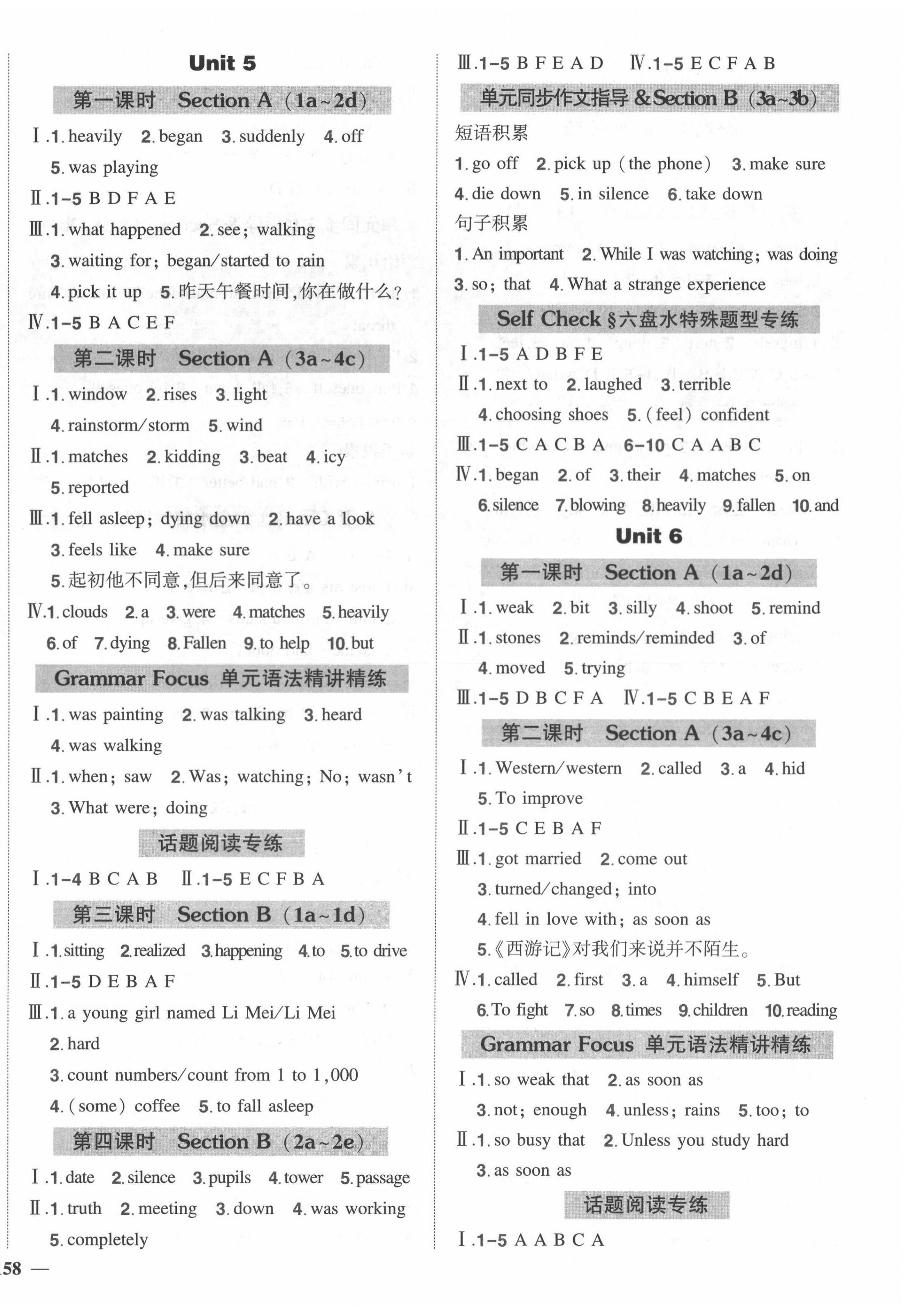 2022年狀元成才路創優作業八年級英語下冊人教版六盤水專版 第4頁